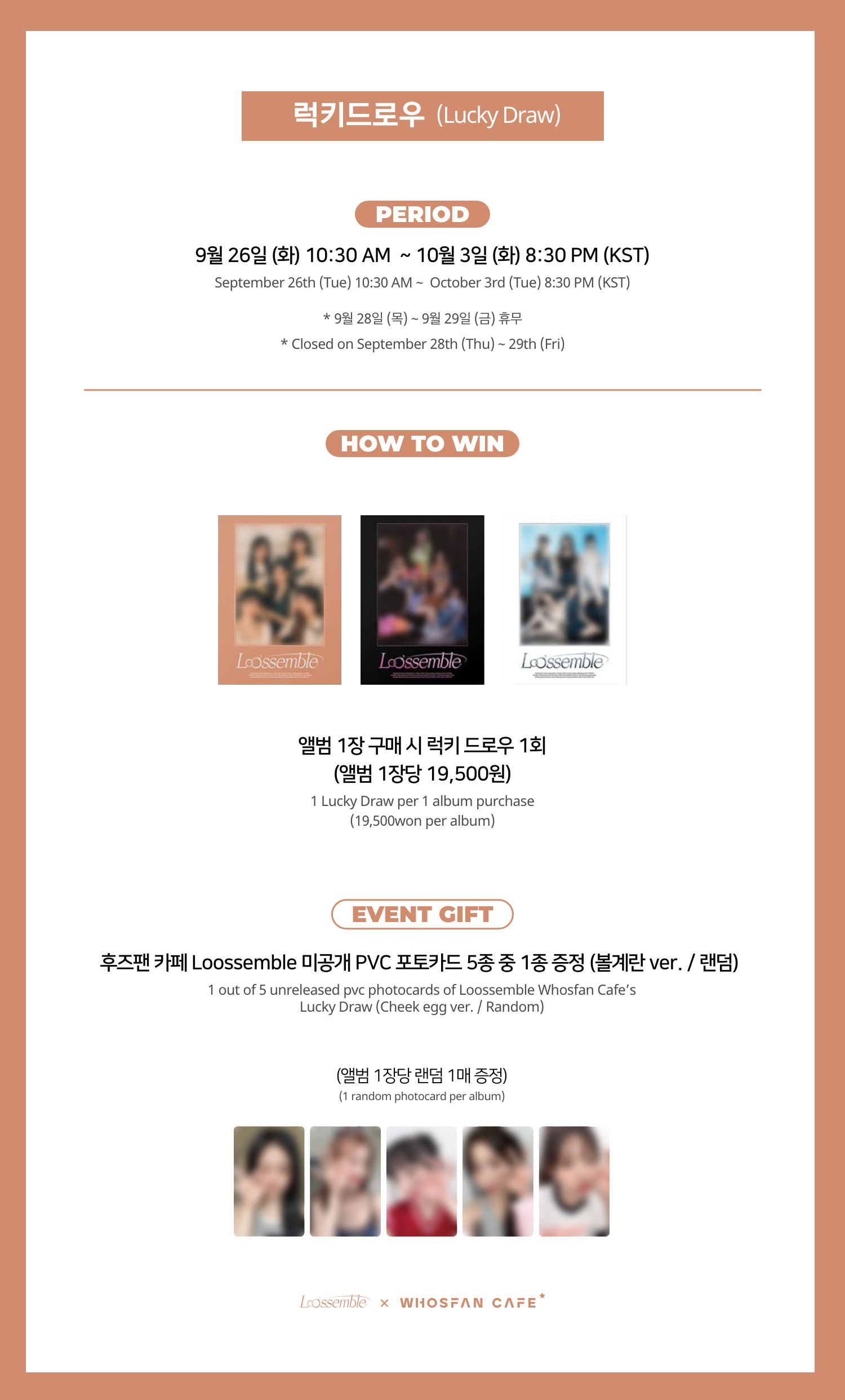 [후즈팬 카페] 루셈블 오프라인_한-영 - 4.png