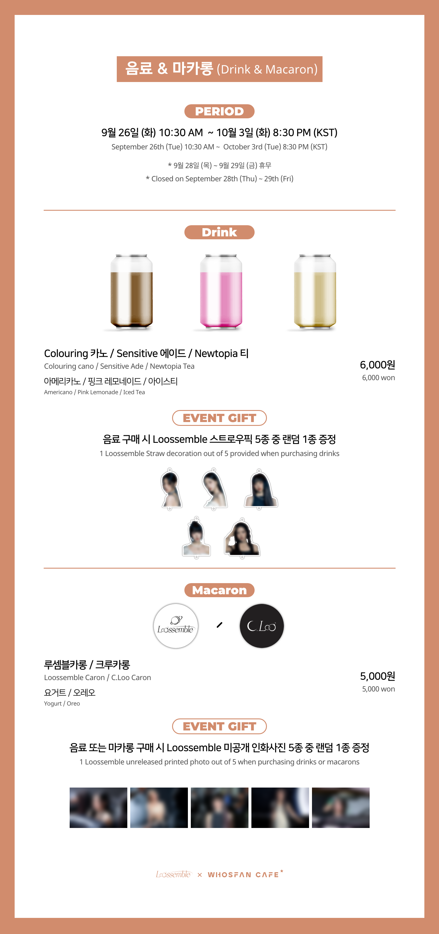 [후즈팬 카페] 루셈블 오프라인_한-영 - 3.png