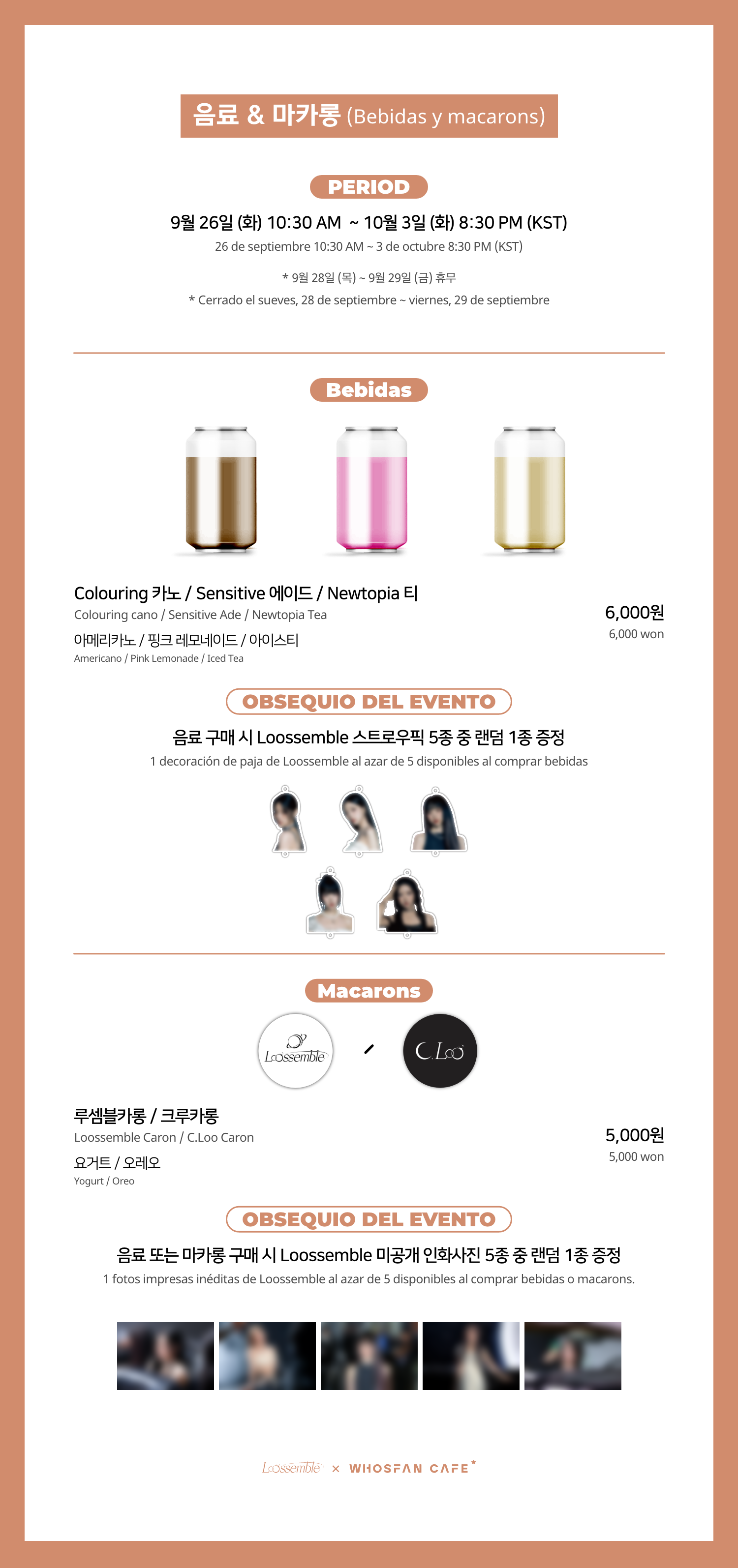 [후즈팬 카페] 루셈블 오프라인_한-서 - 3.png