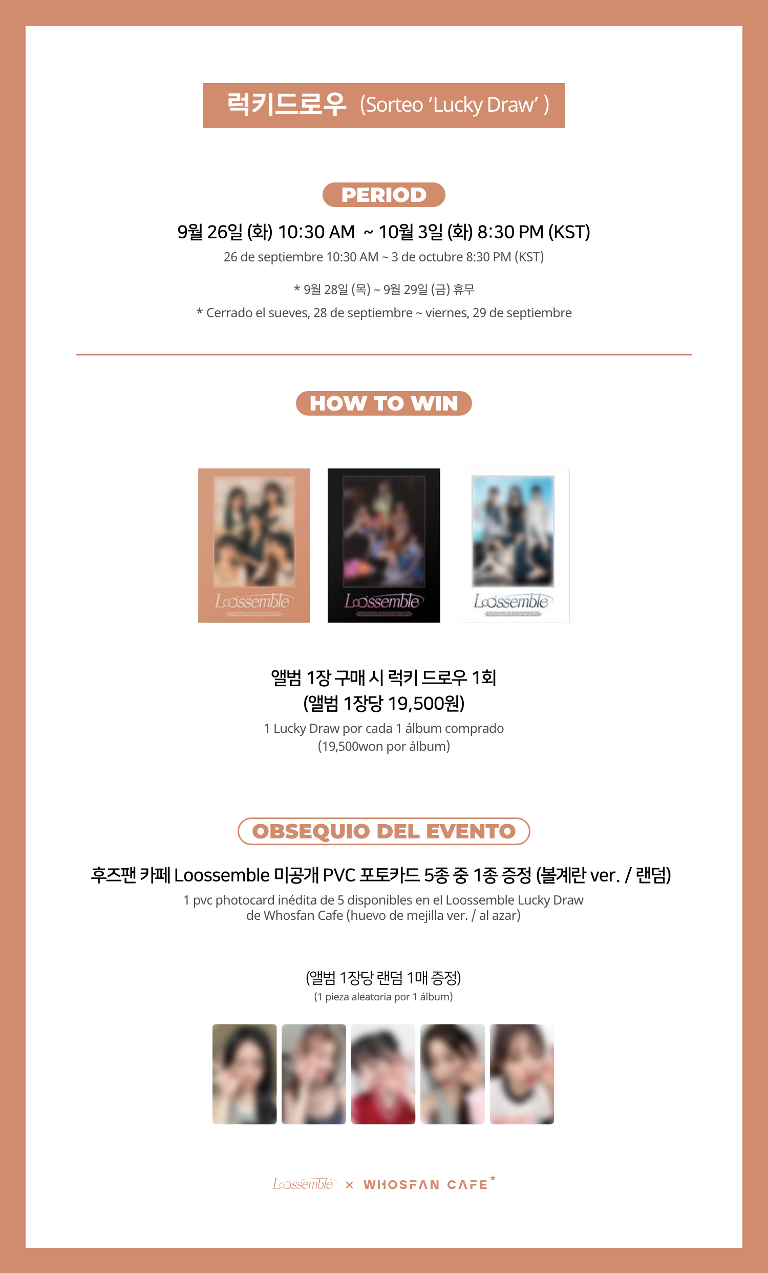 [후즈팬 카페] 루셈블 오프라인_한-서 - 4.png