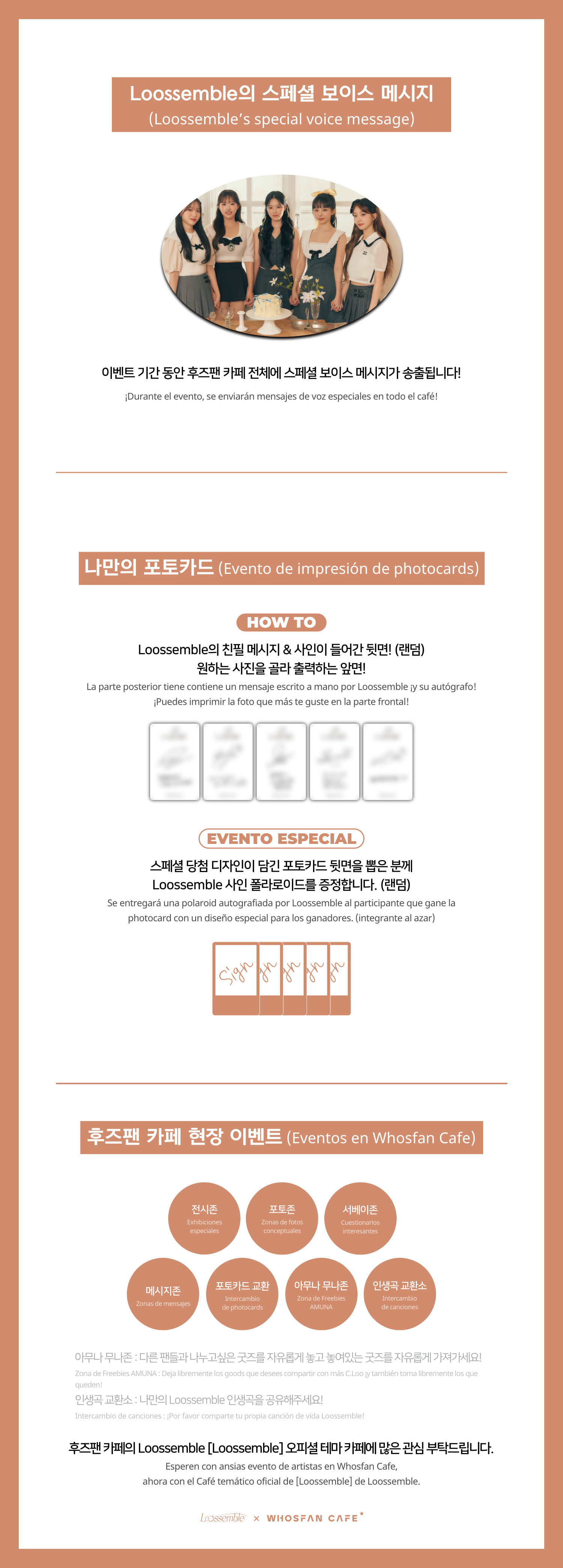 [후즈팬 카페] 루셈블 오프라인_한-서 - 5.png