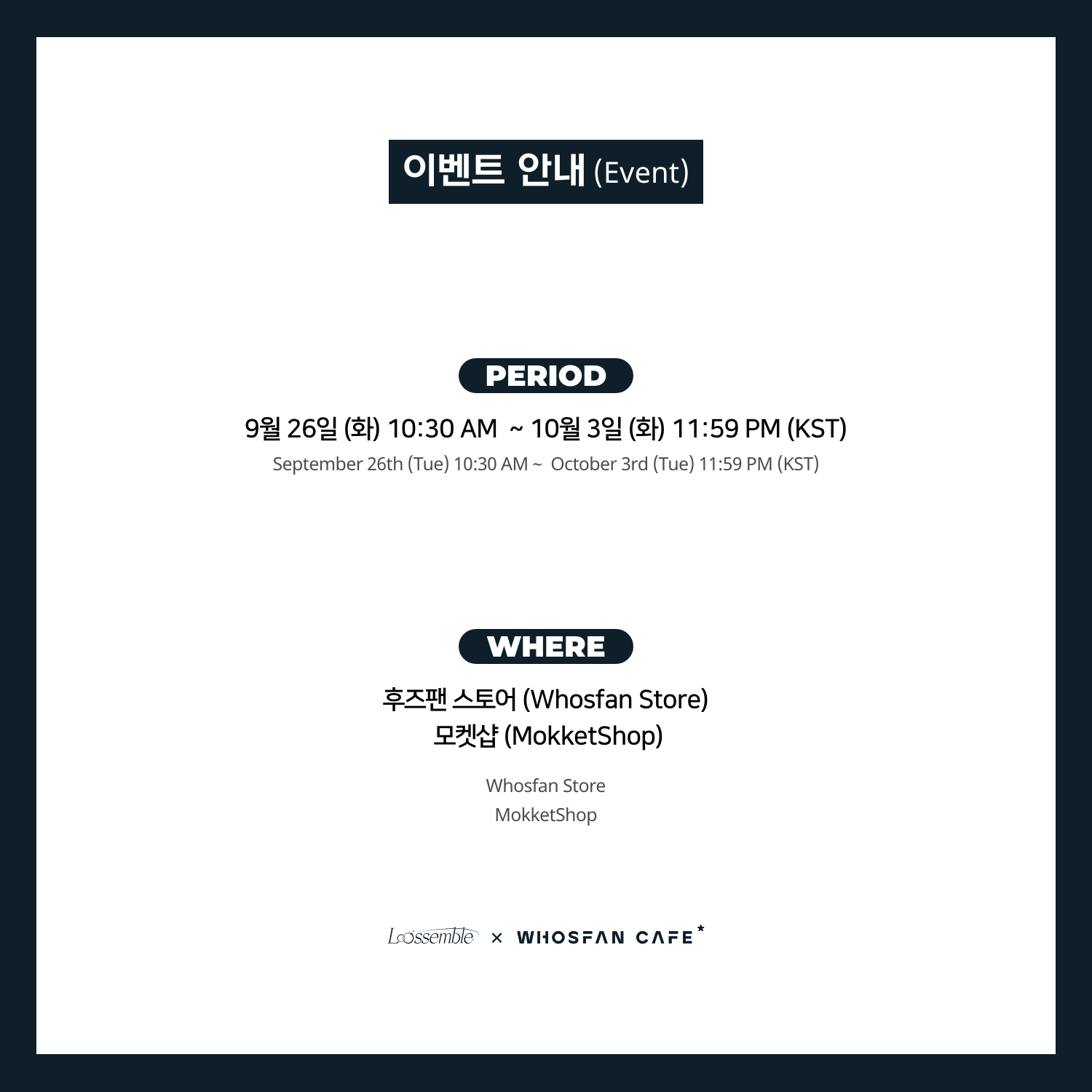 [후즈팬 카페] 루셈블 온라인_한-영 - 2.png