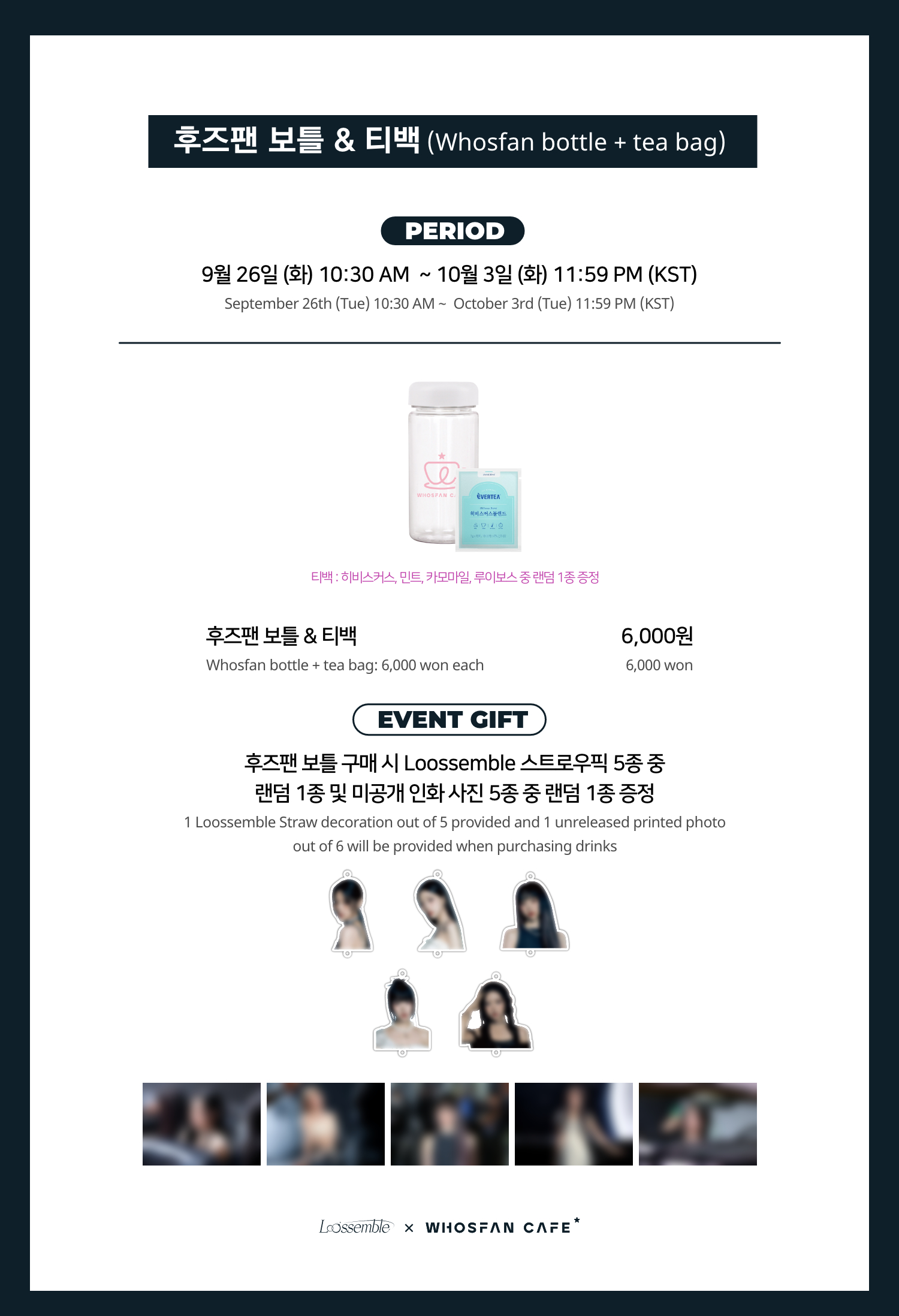 [후즈팬 카페] 루셈블 온라인_한-영 - 3.png