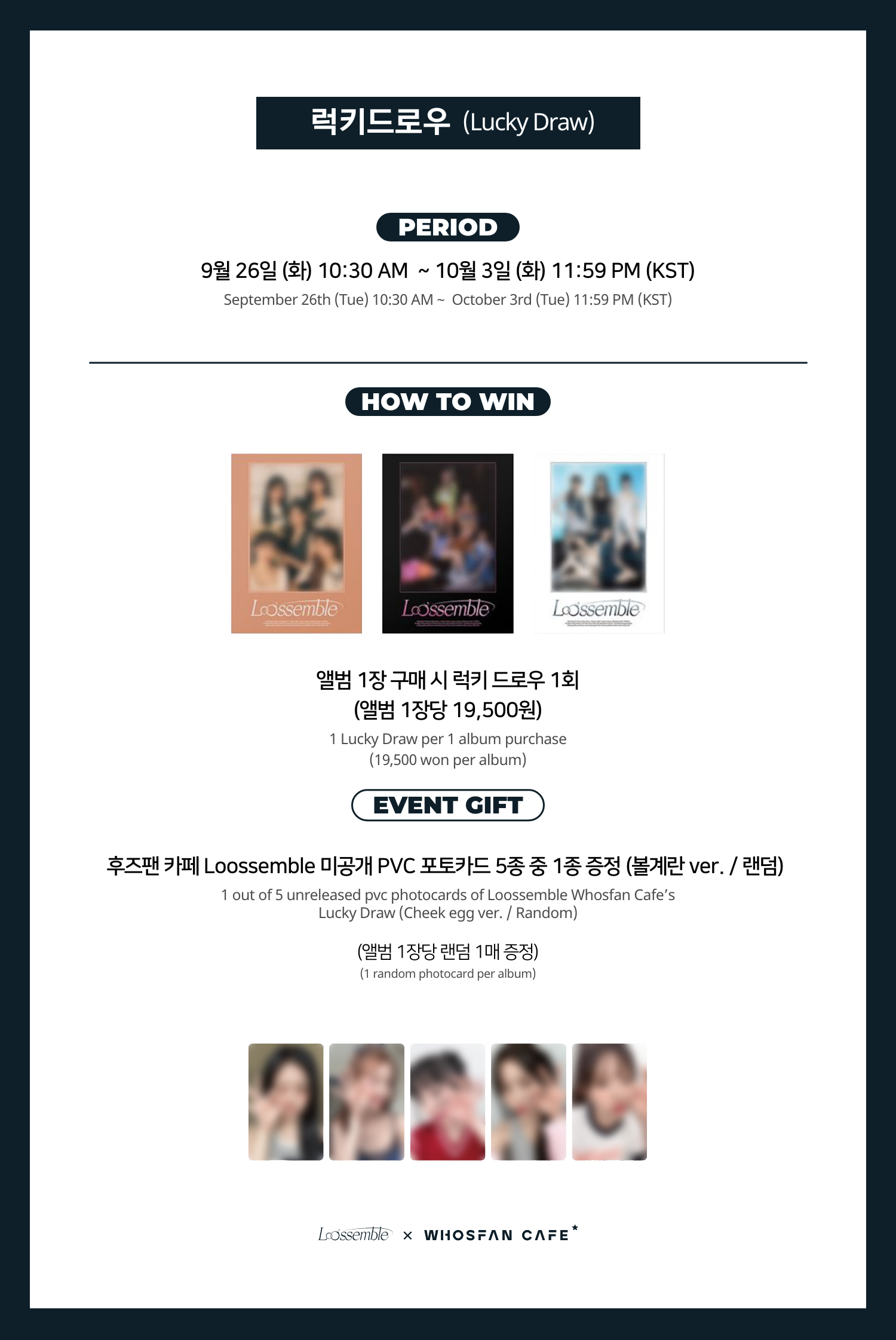 [후즈팬 카페] 루셈블 온라인_한-영 - 4.png