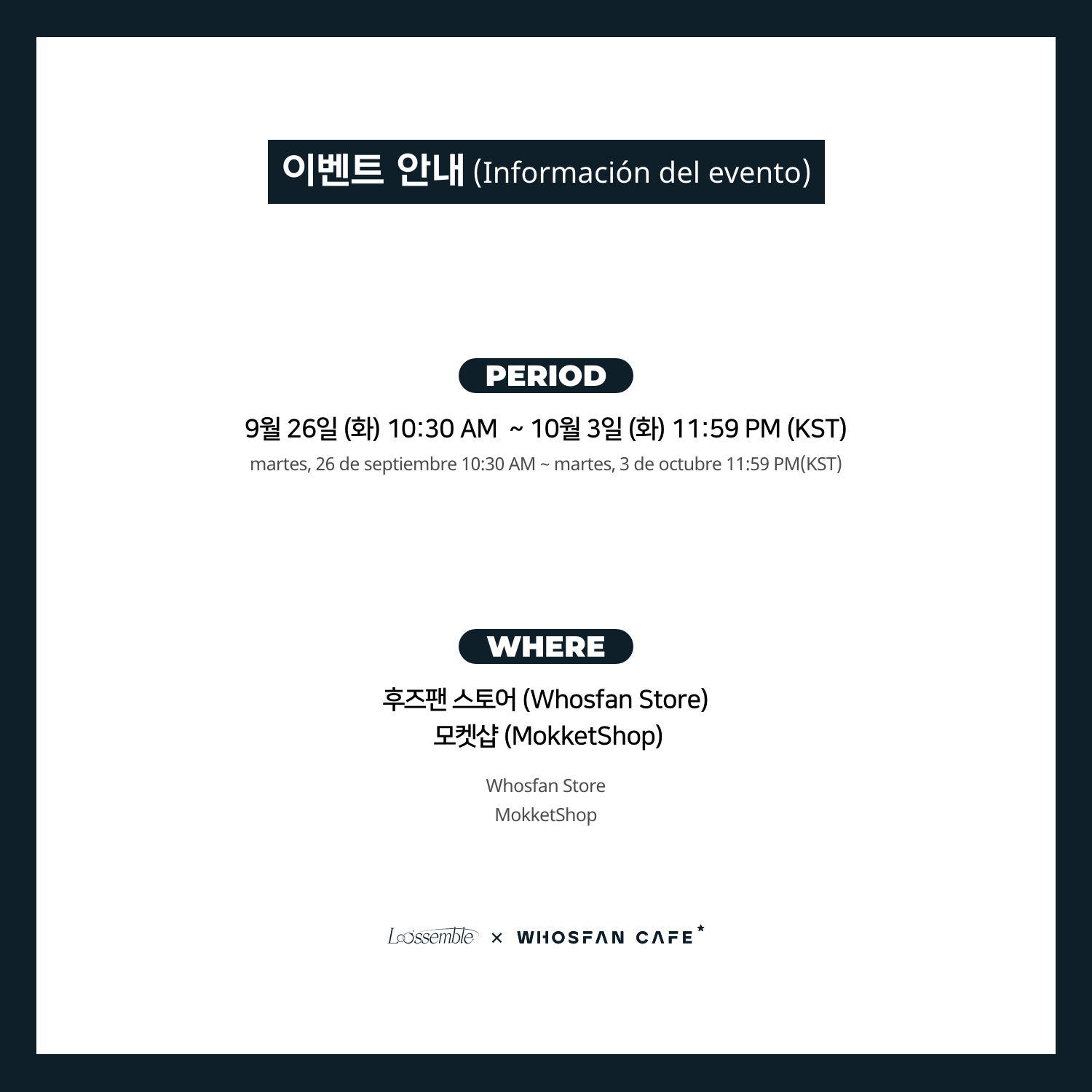 [후즈팬 카페] 루셈블 온라인_한-서 - 2.png