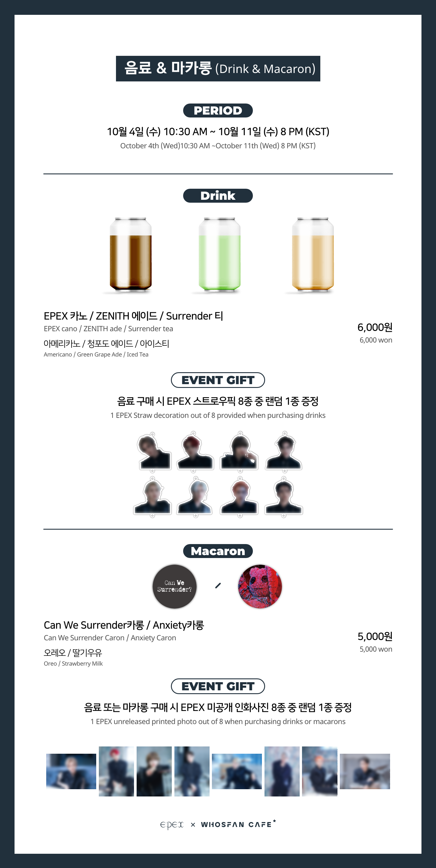 [후즈팬 카페] 이펙스 오프라인_한-영 - 3.png