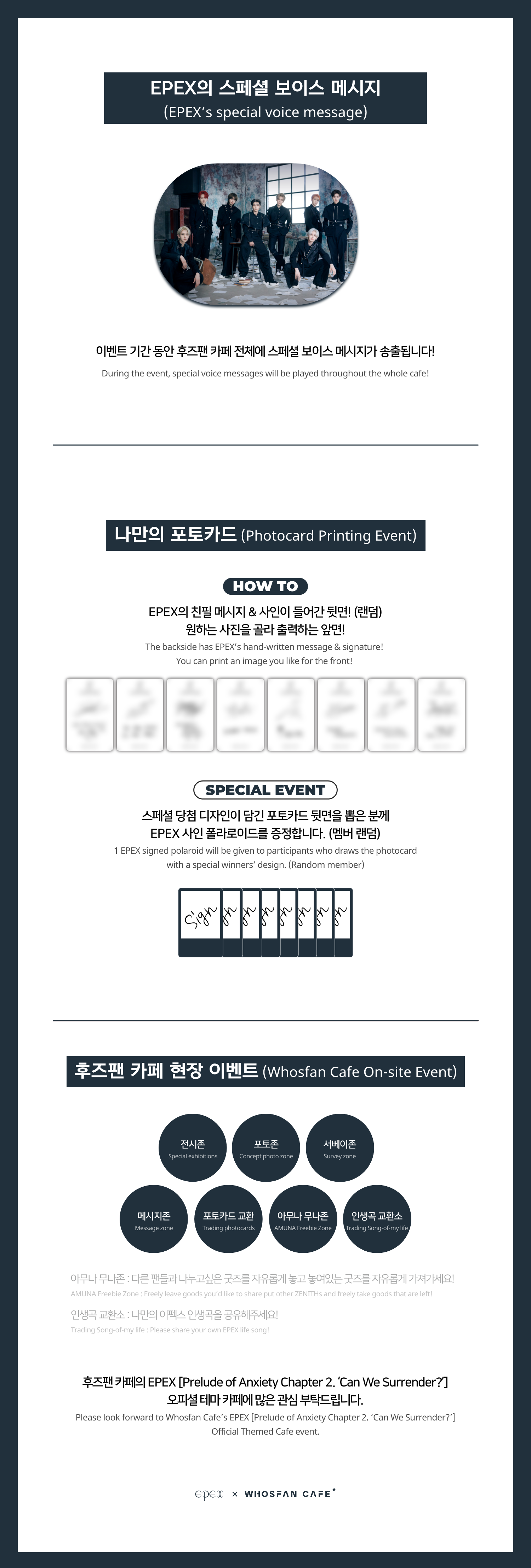 [후즈팬 카페] 이펙스 오프라인_한-영 - 5.png