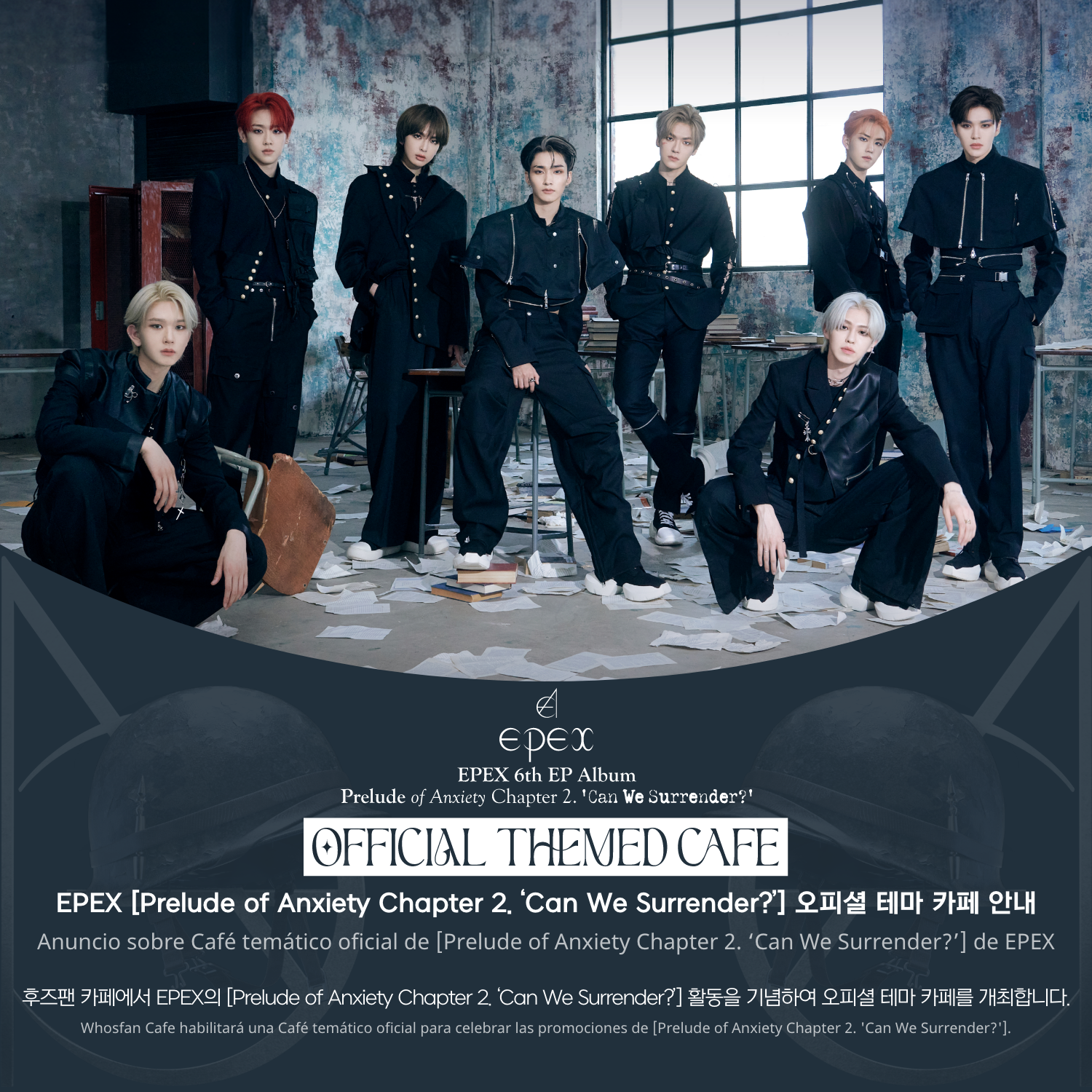 [후즈팬 카페] 이펙스 오프라인_한-서 - 1.png