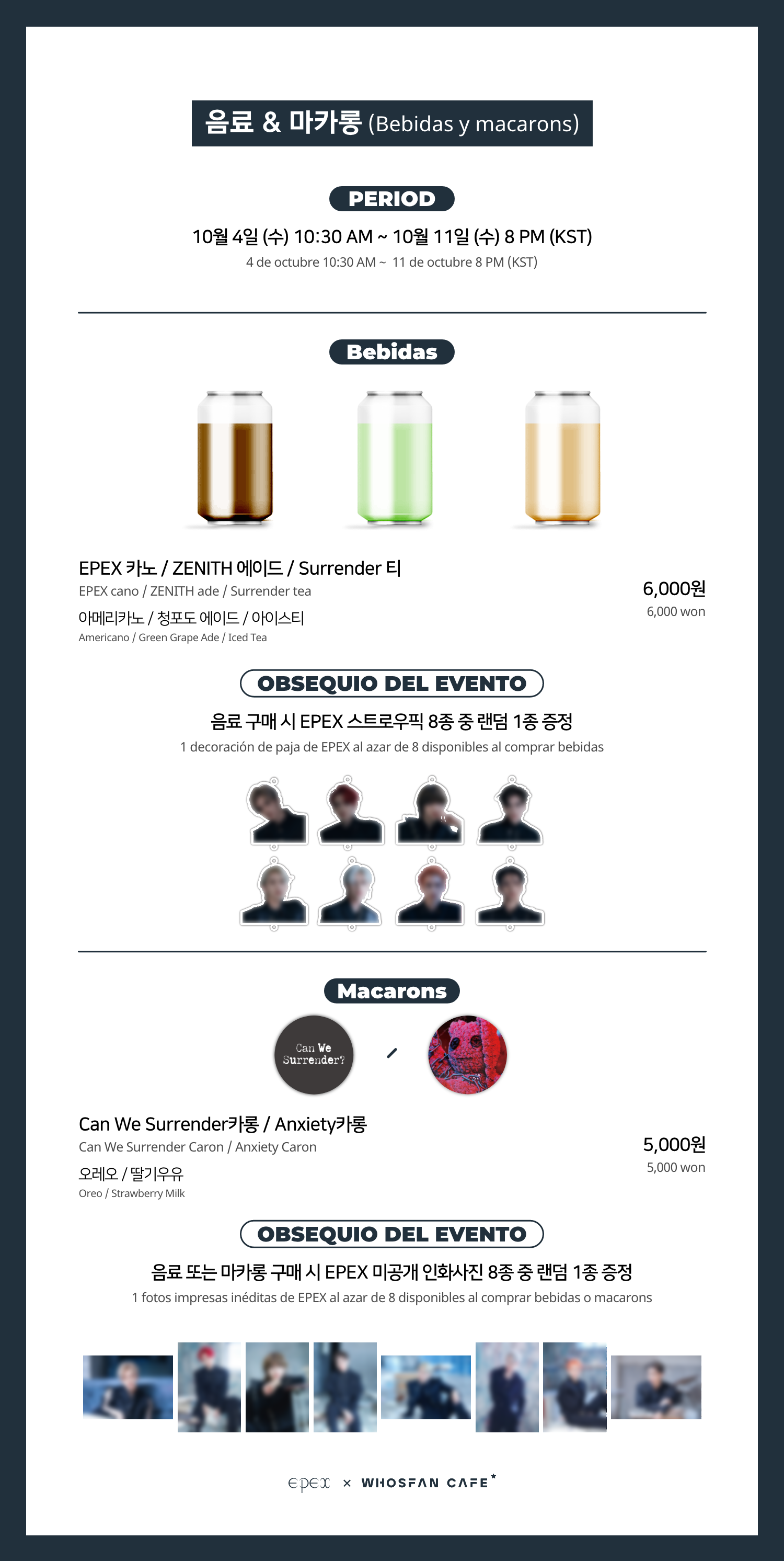 [후즈팬 카페] 이펙스 오프라인_한-서 - 3.png