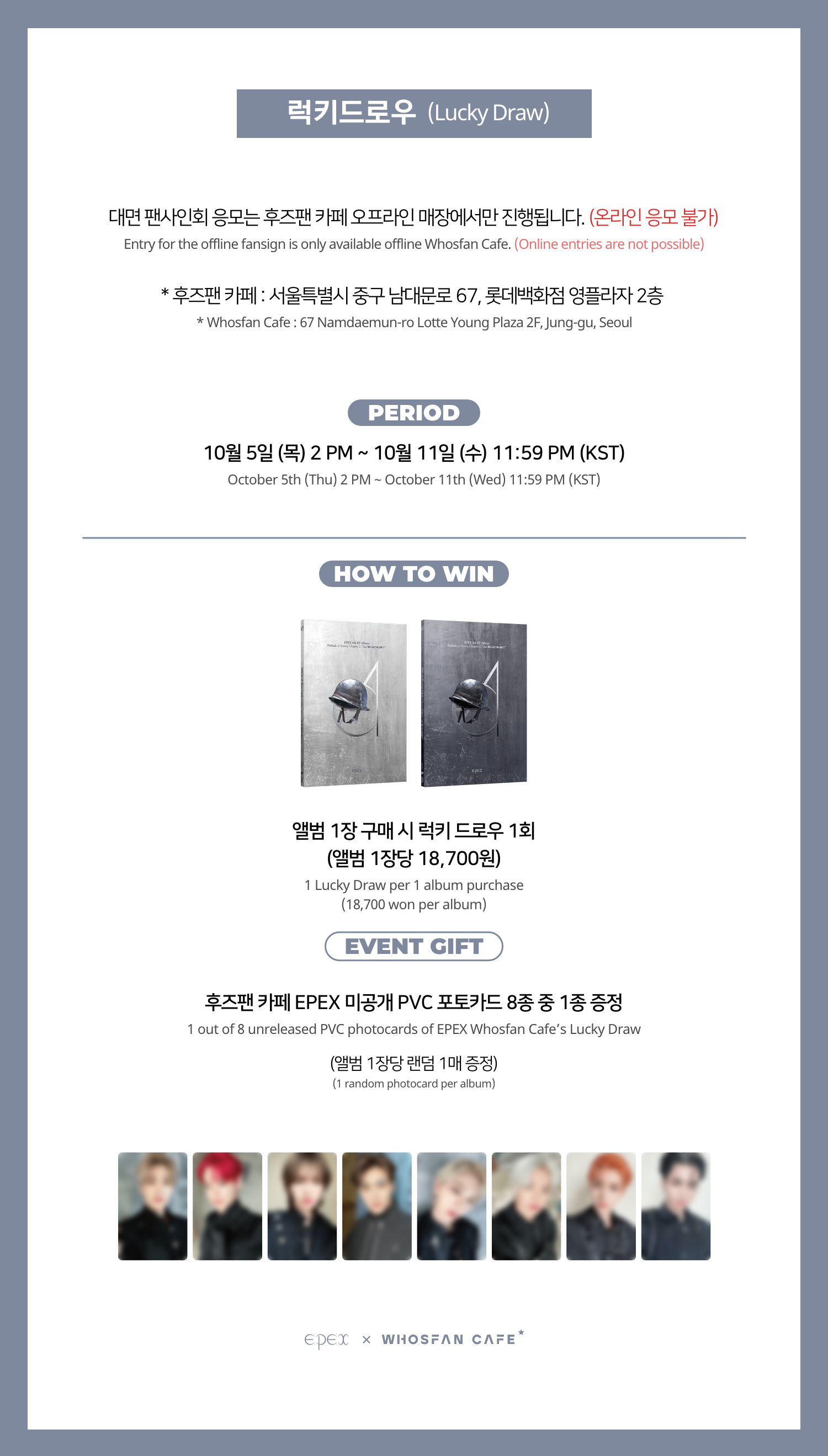 [후즈팬 카페] 이펙스 온라인_한-영 - 4.png