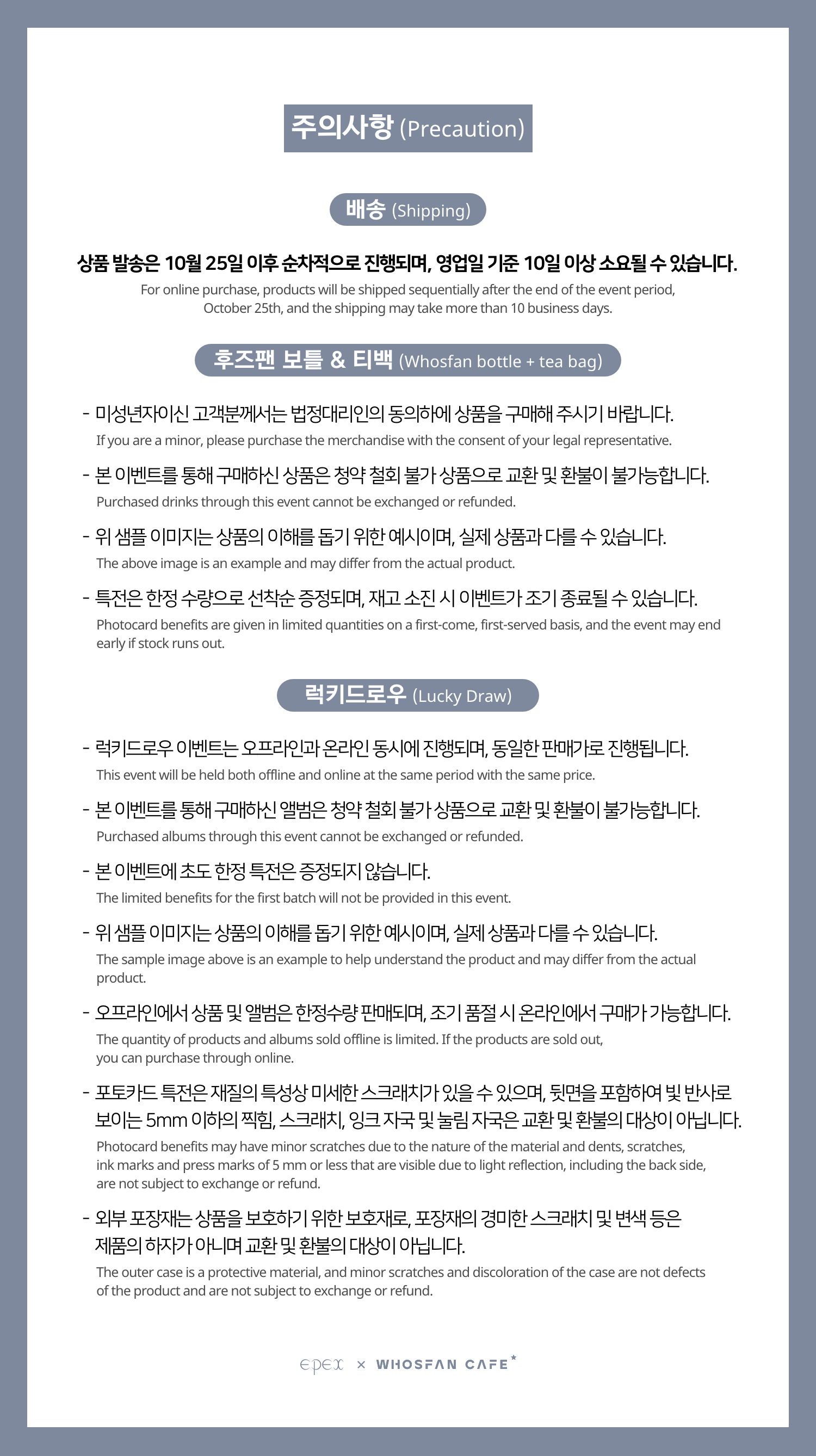 [후즈팬 카페] 이펙스 온라인_한-영.png