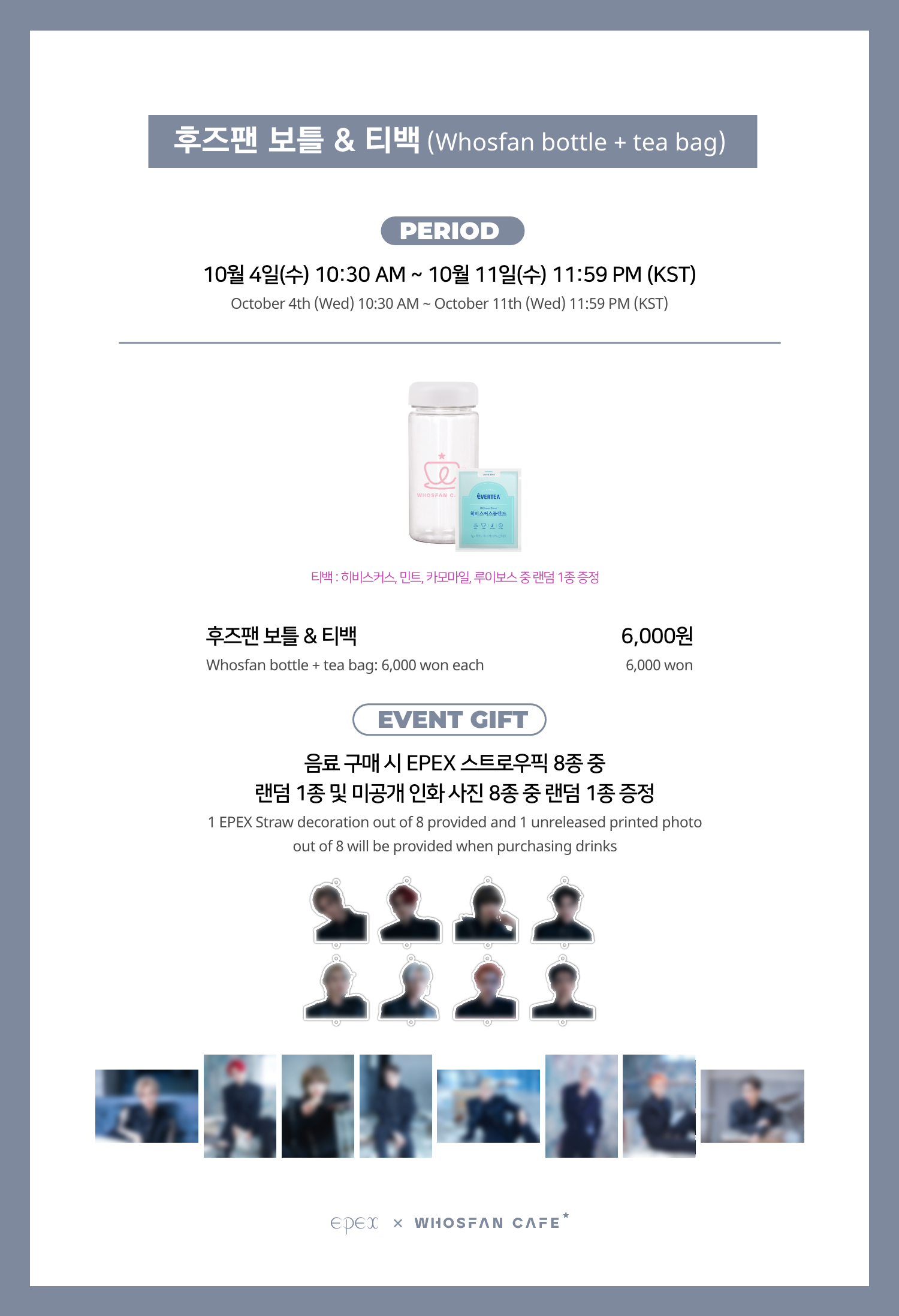 [후즈팬 카페] 이펙스 온라인_한-영 - 3.png