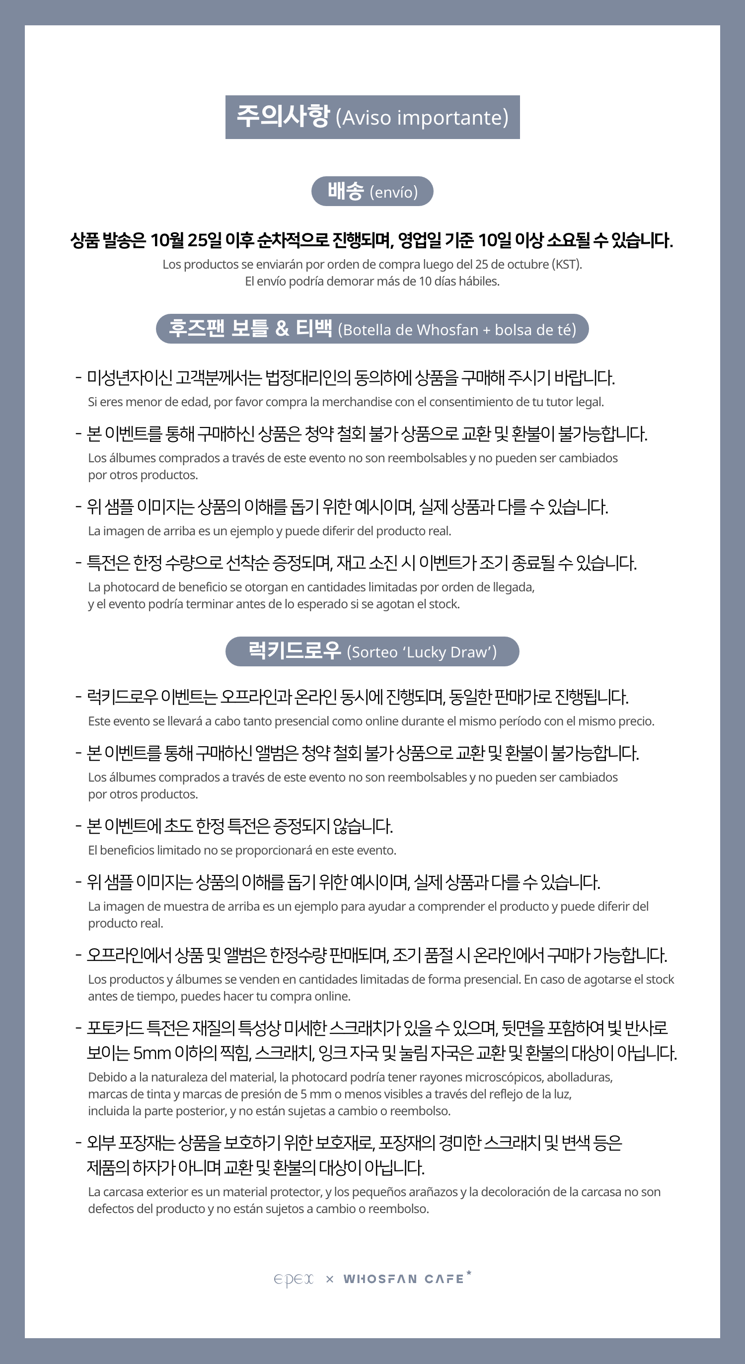 [후즈팬 카페] 이펙스 온라인_한-서.png