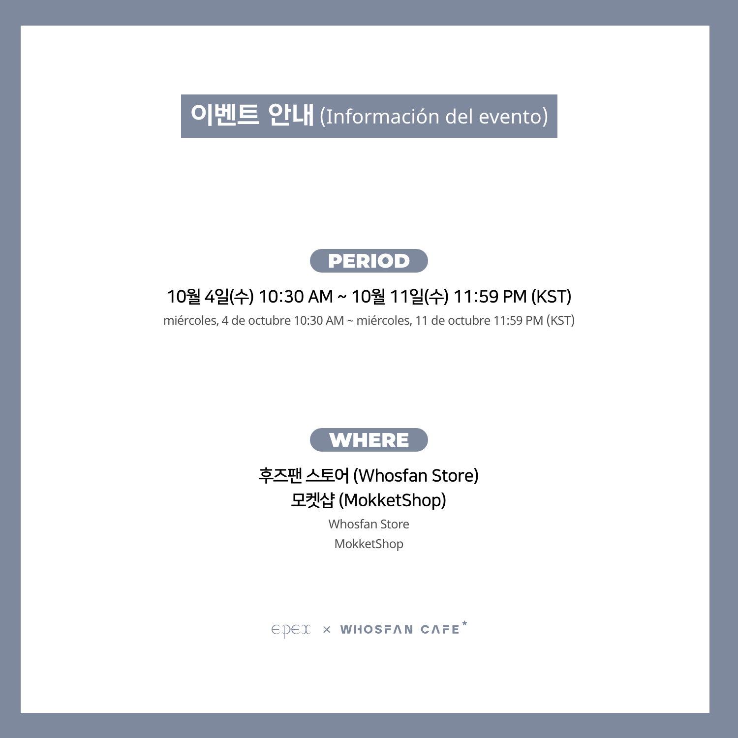 [후즈팬 카페] 이펙스 온라인_한-서 - 2.png