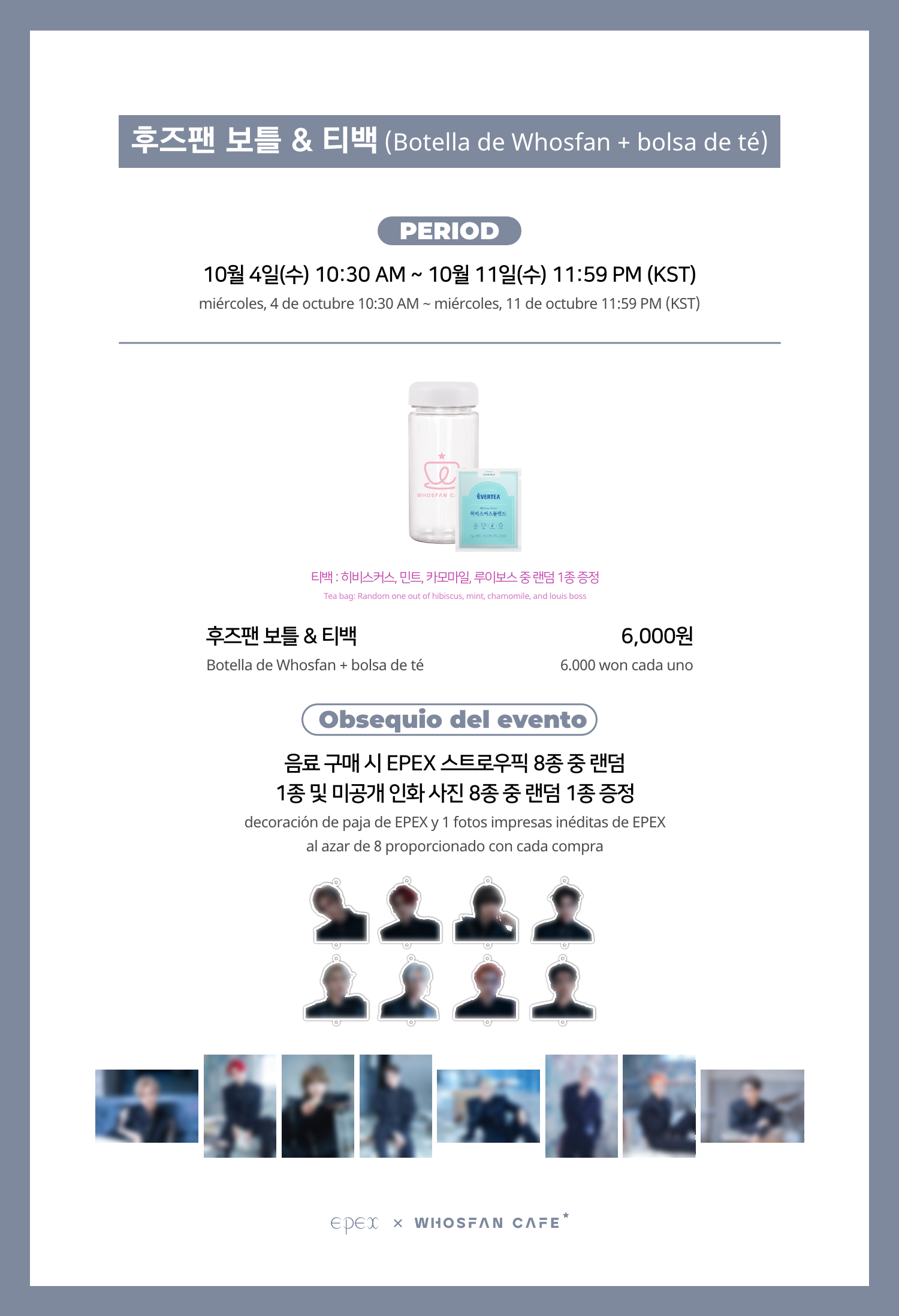 [후즈팬 카페] 이펙스 온라인_한-서 - 3.png