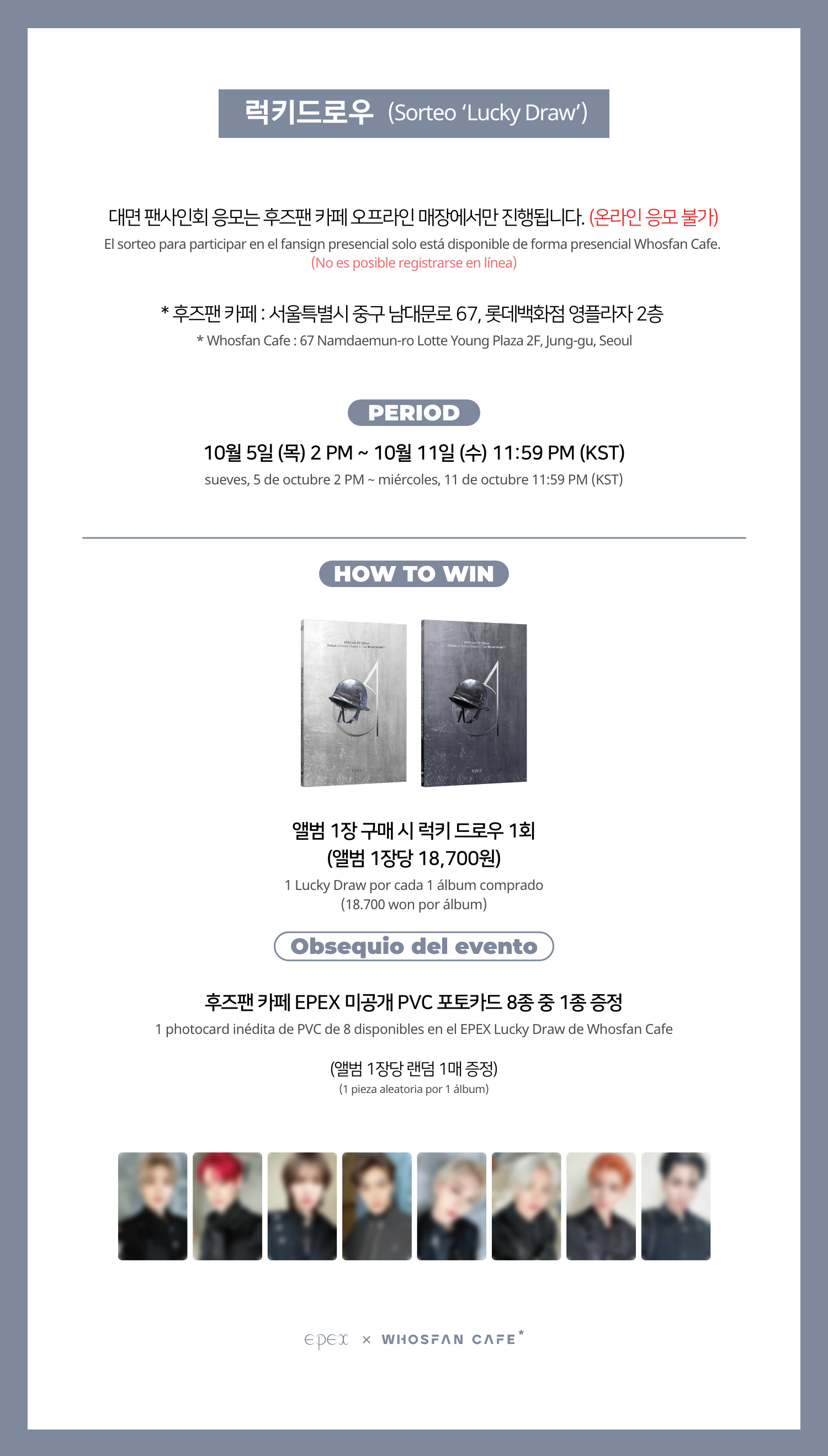 [후즈팬 카페] 이펙스 온라인_한-서 - 4.png