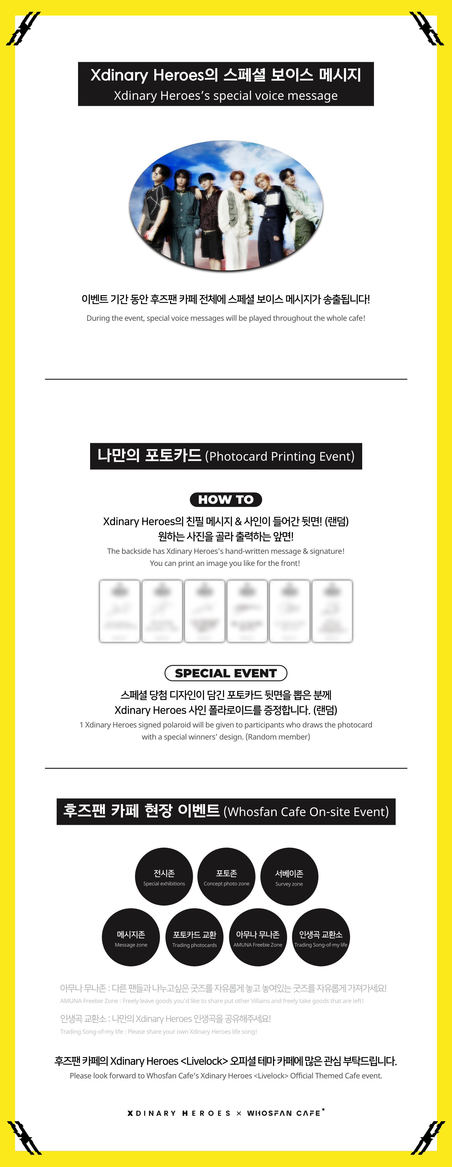 [후즈팬 카페] 엑디즈 오프라인_한-영 - 6.png