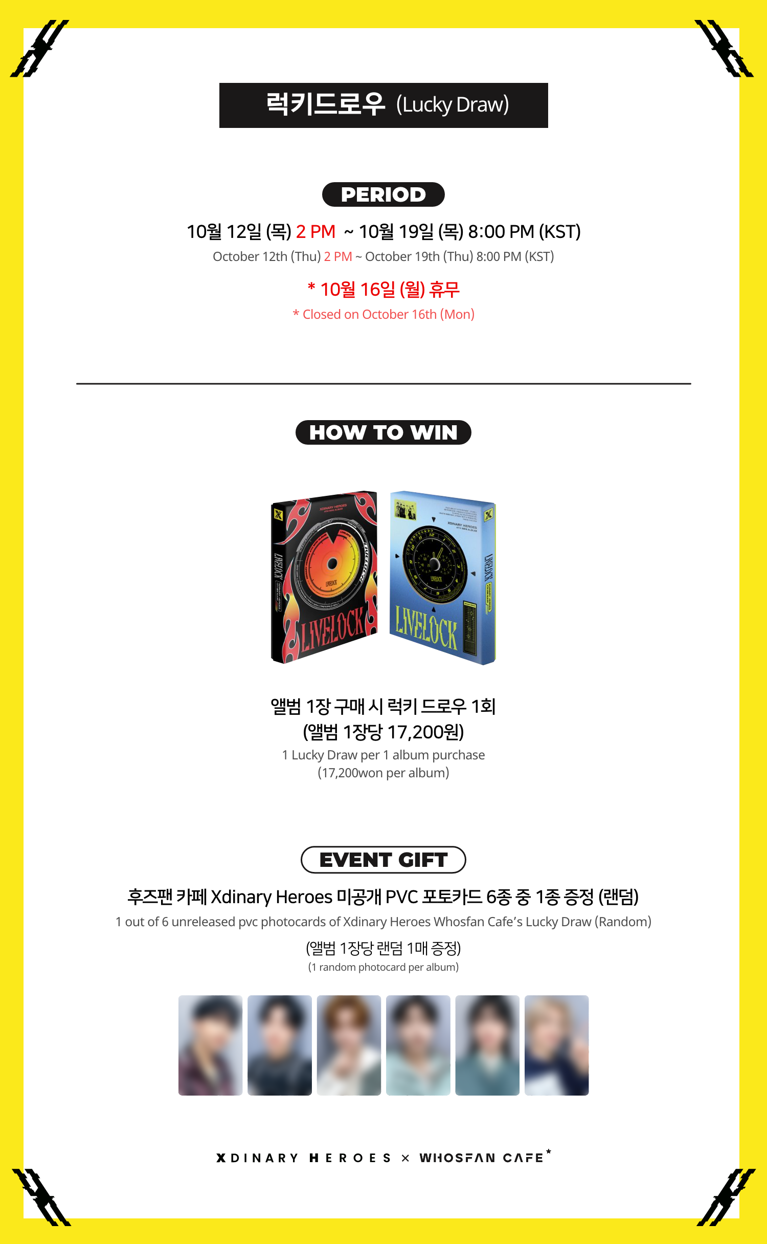 [후즈팬 카페] 엑디즈 오프라인_한-영 - 4.png