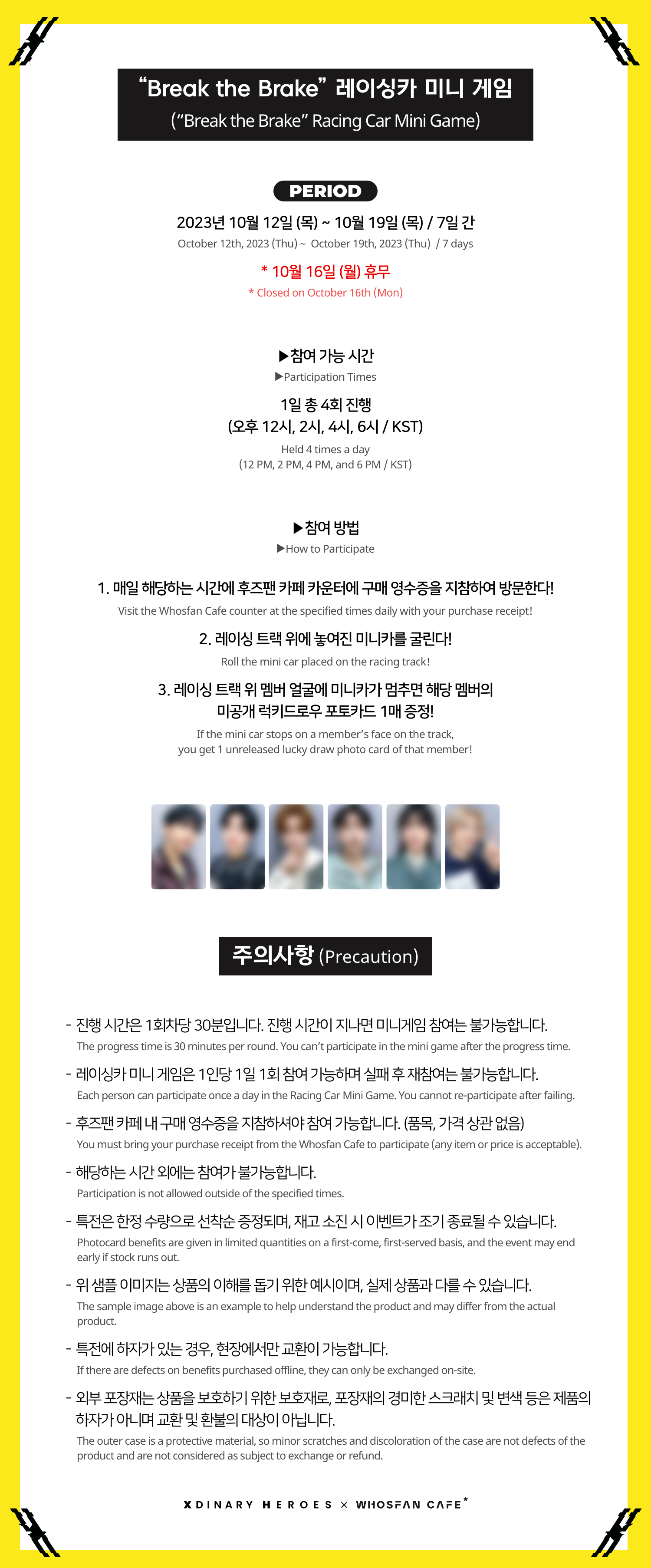 [후즈팬 카페] 엑디즈 오프라인_한-영 - 5.png