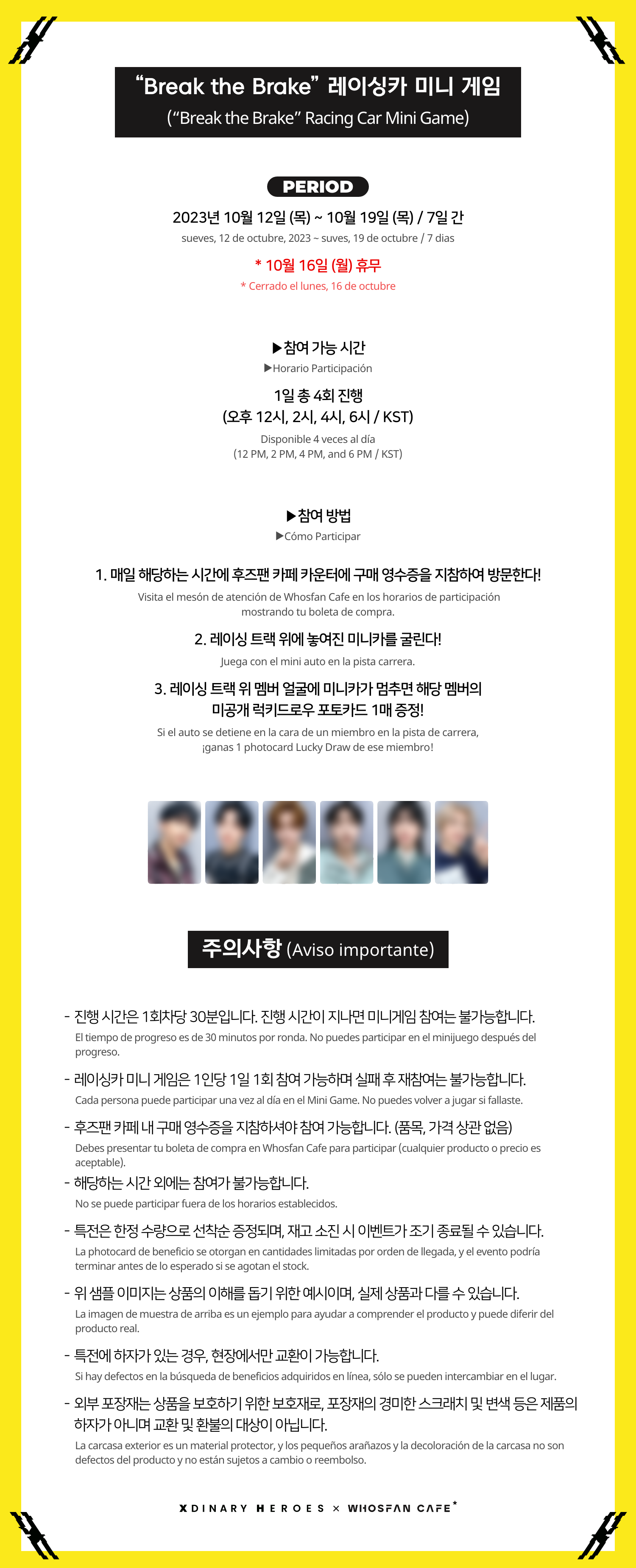 [후즈팬 카페] 엑디즈 오프라인_한-서 - 5.png