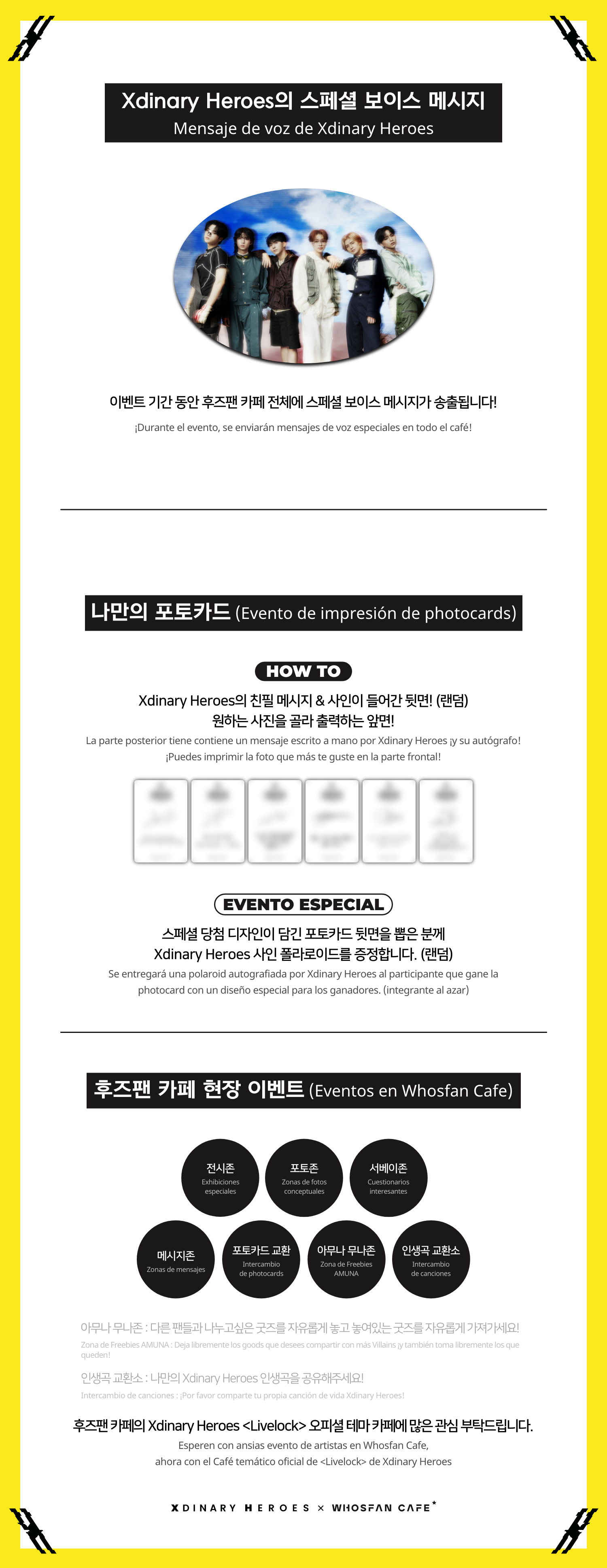 [후즈팬 카페] 엑디즈 오프라인_한-서 - 6.png