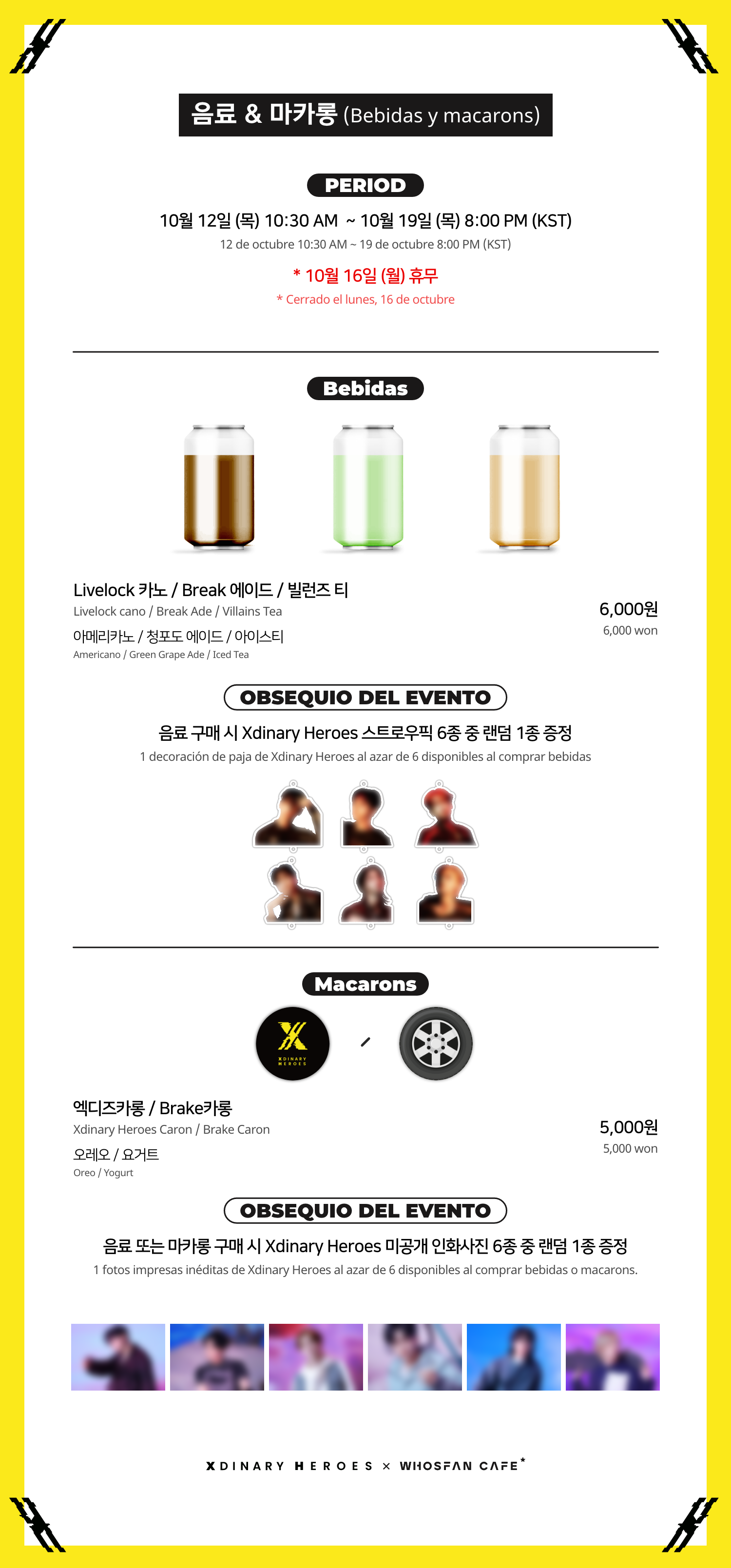 [후즈팬 카페] 엑디즈 오프라인_한-서 - 3.png