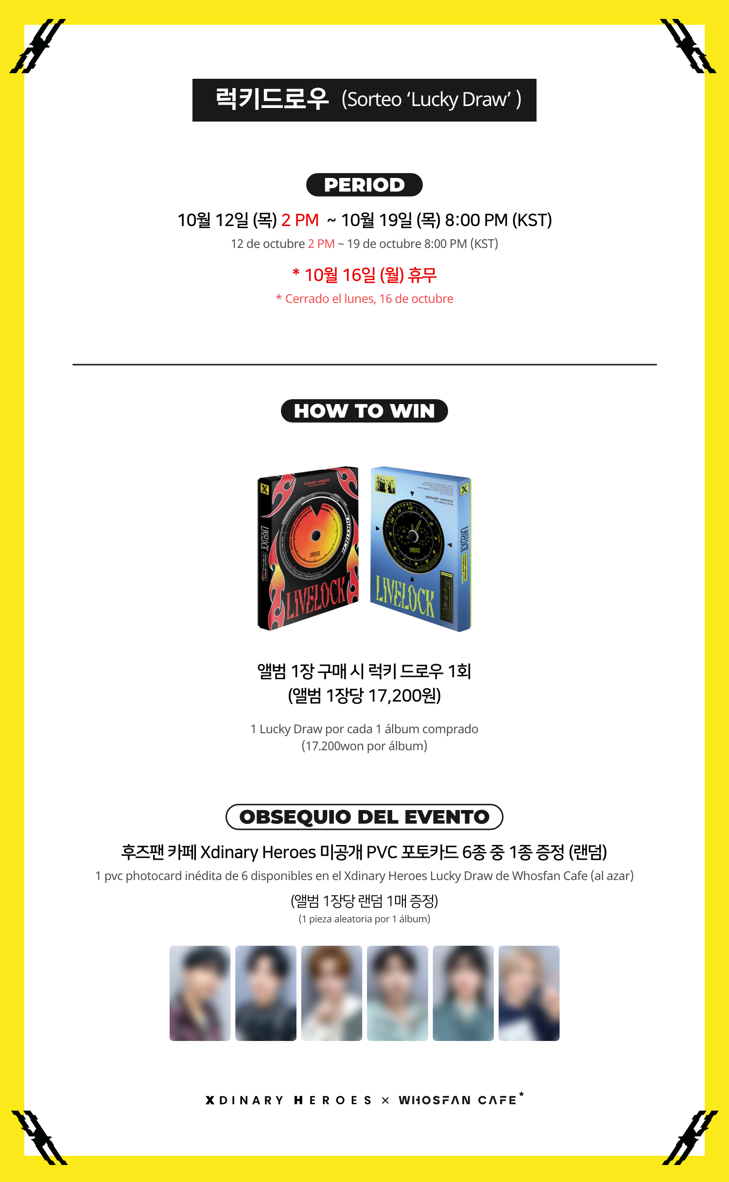 [후즈팬 카페] 엑디즈 오프라인_한-서 - 4.png