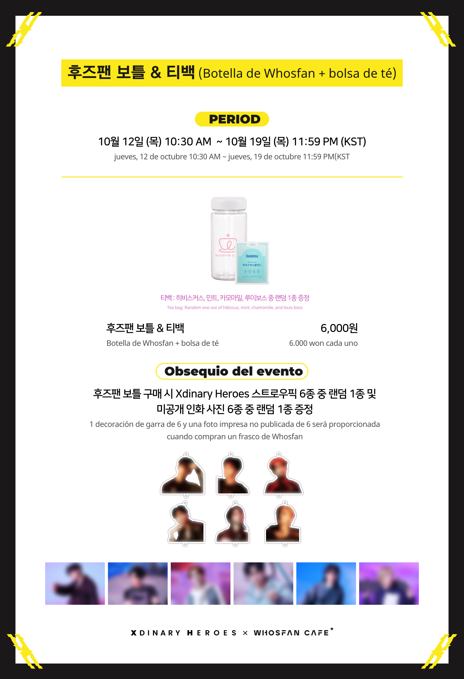 [후즈팬 카페] 엑디즈 온라인_한-서 - 3.png