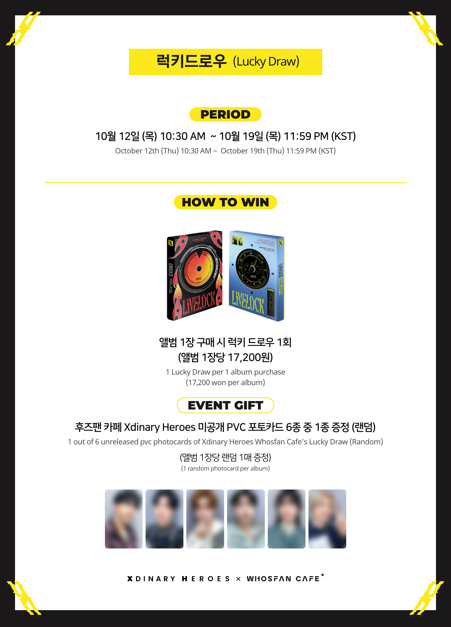 [후즈팬 카페] 엑디즈 온라인_한-영 - 4.png