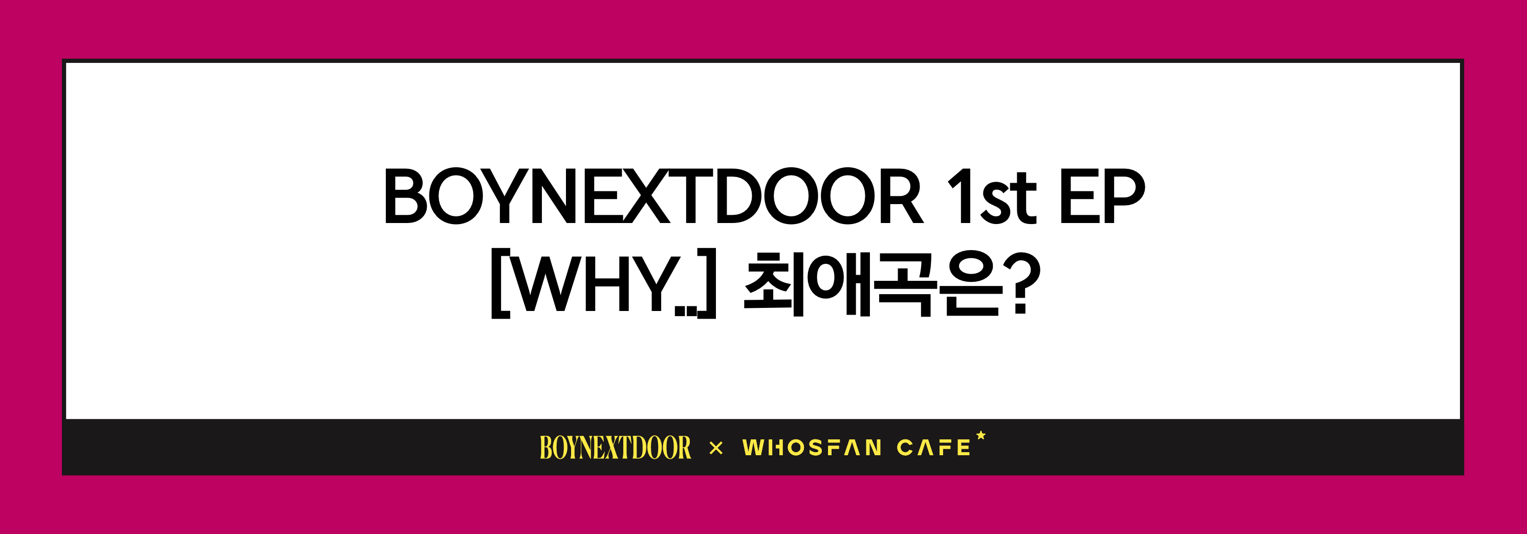 [썸네일 ko] 엑디즈.png