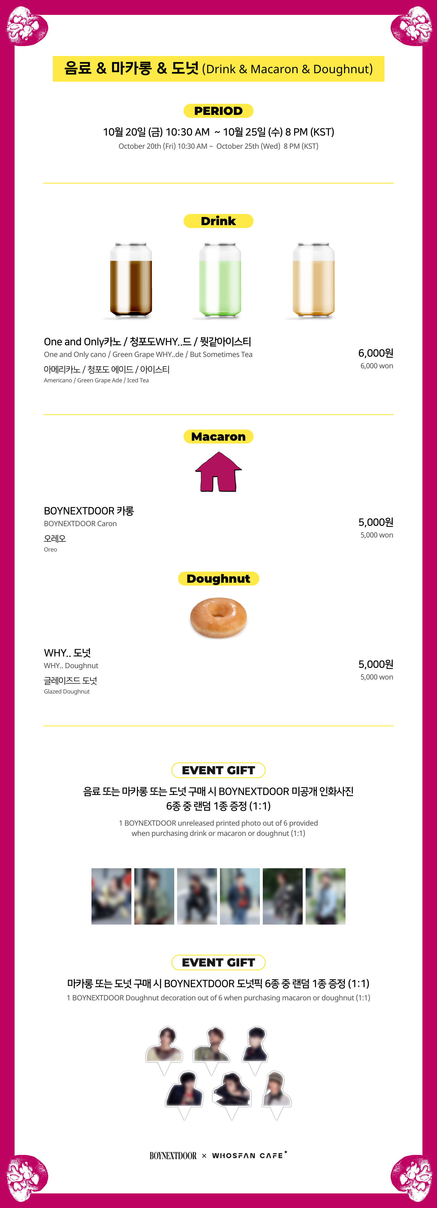 [후즈팬 카페] 보넥도 오프라인_한-영 - 3.png