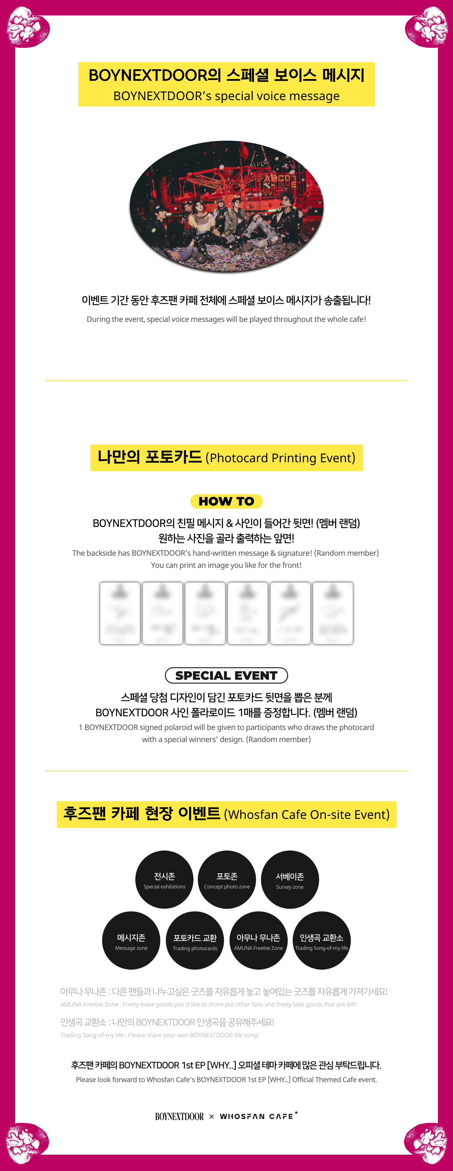 [후즈팬 카페] 보넥도 오프라인_한-영 - 5.png