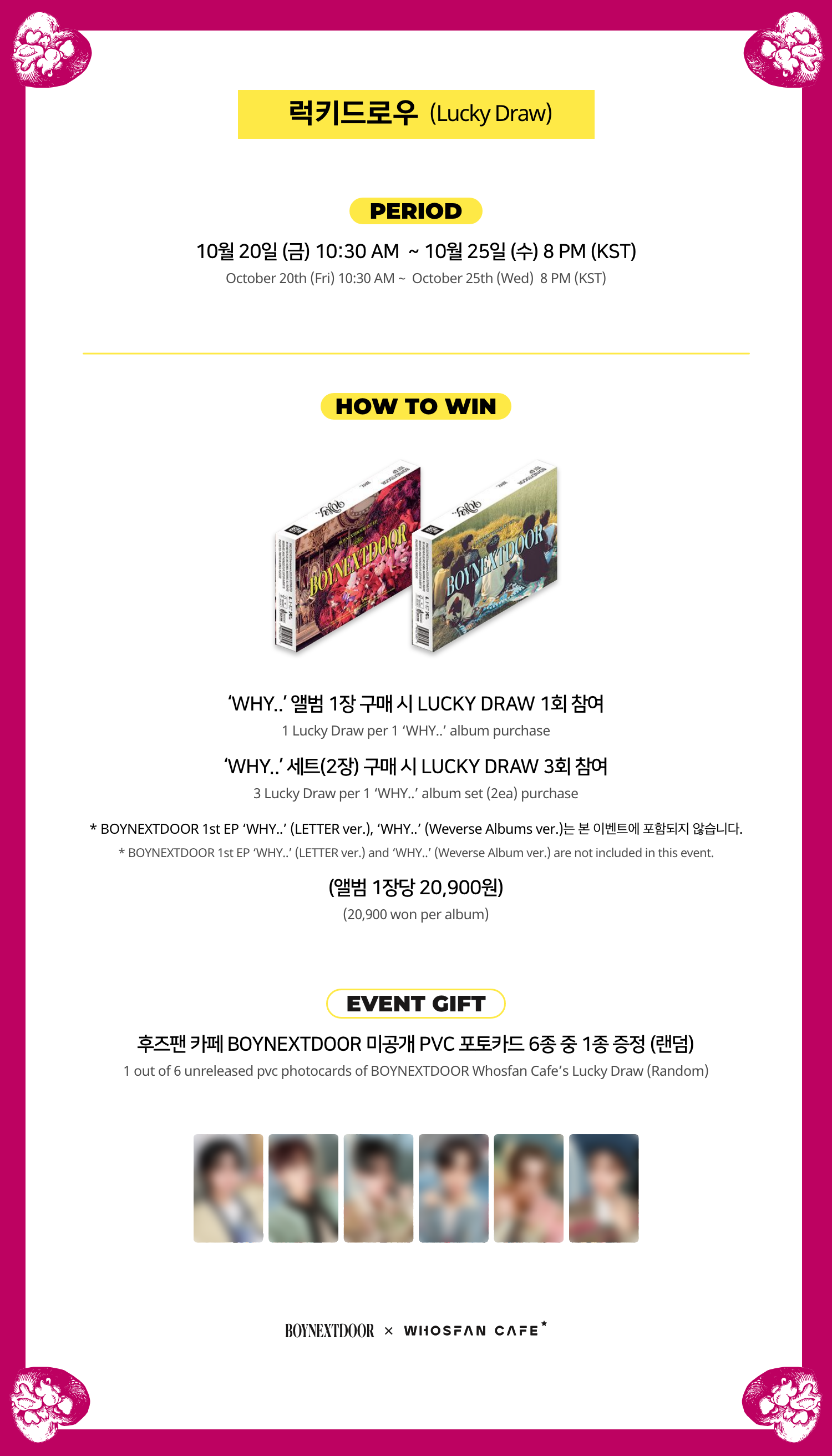 [후즈팬 카페] 보넥도 오프라인_한-영 - 4.png