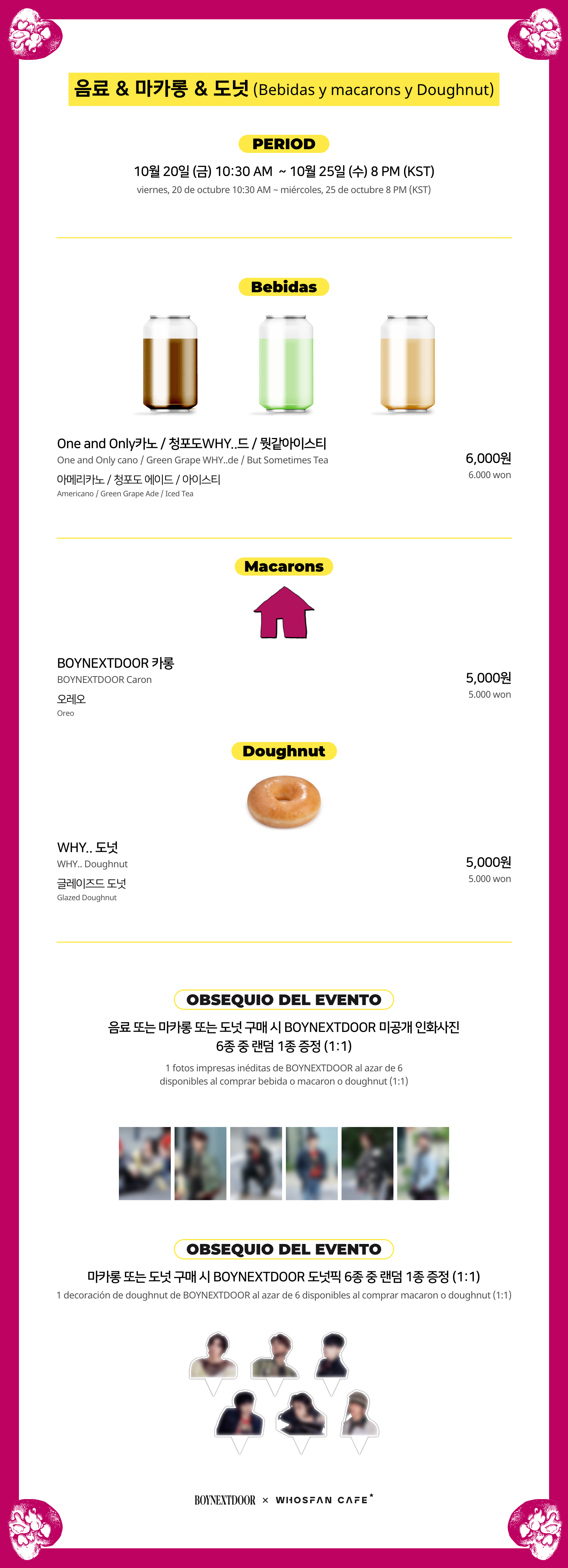 [후즈팬 카페] 보넥도 오프라인_한-서 - 3.png