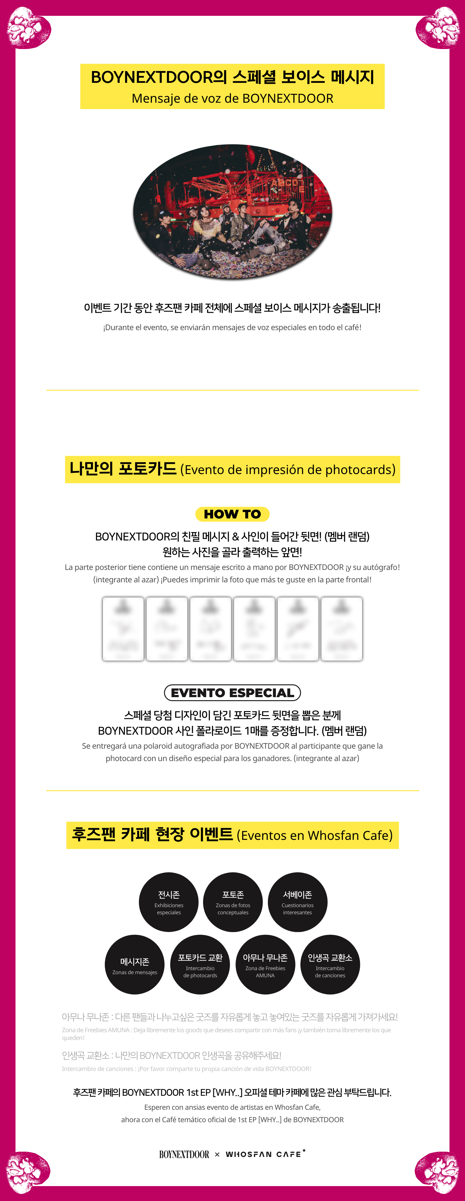 [후즈팬 카페] 보넥도 오프라인_한-서 - 5.png