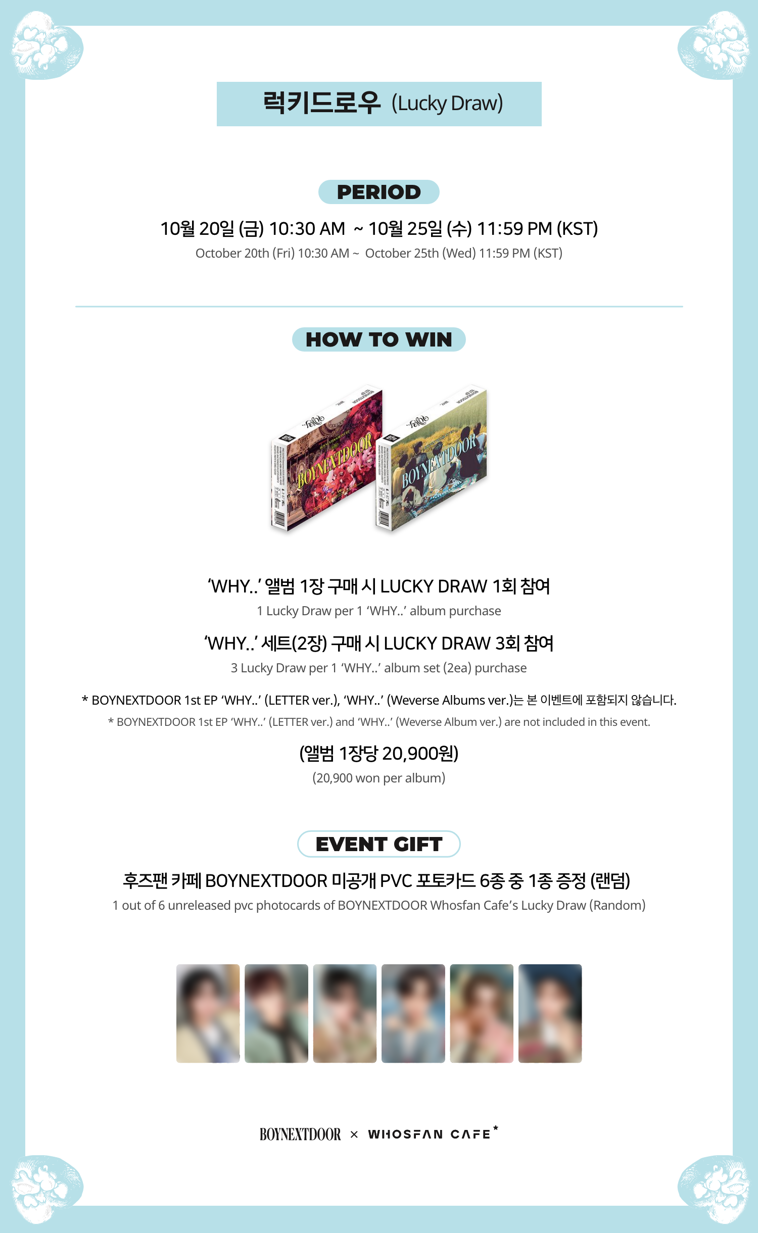 [후즈팬 카페] 엑디즈 온라인_한-영 - 4.png