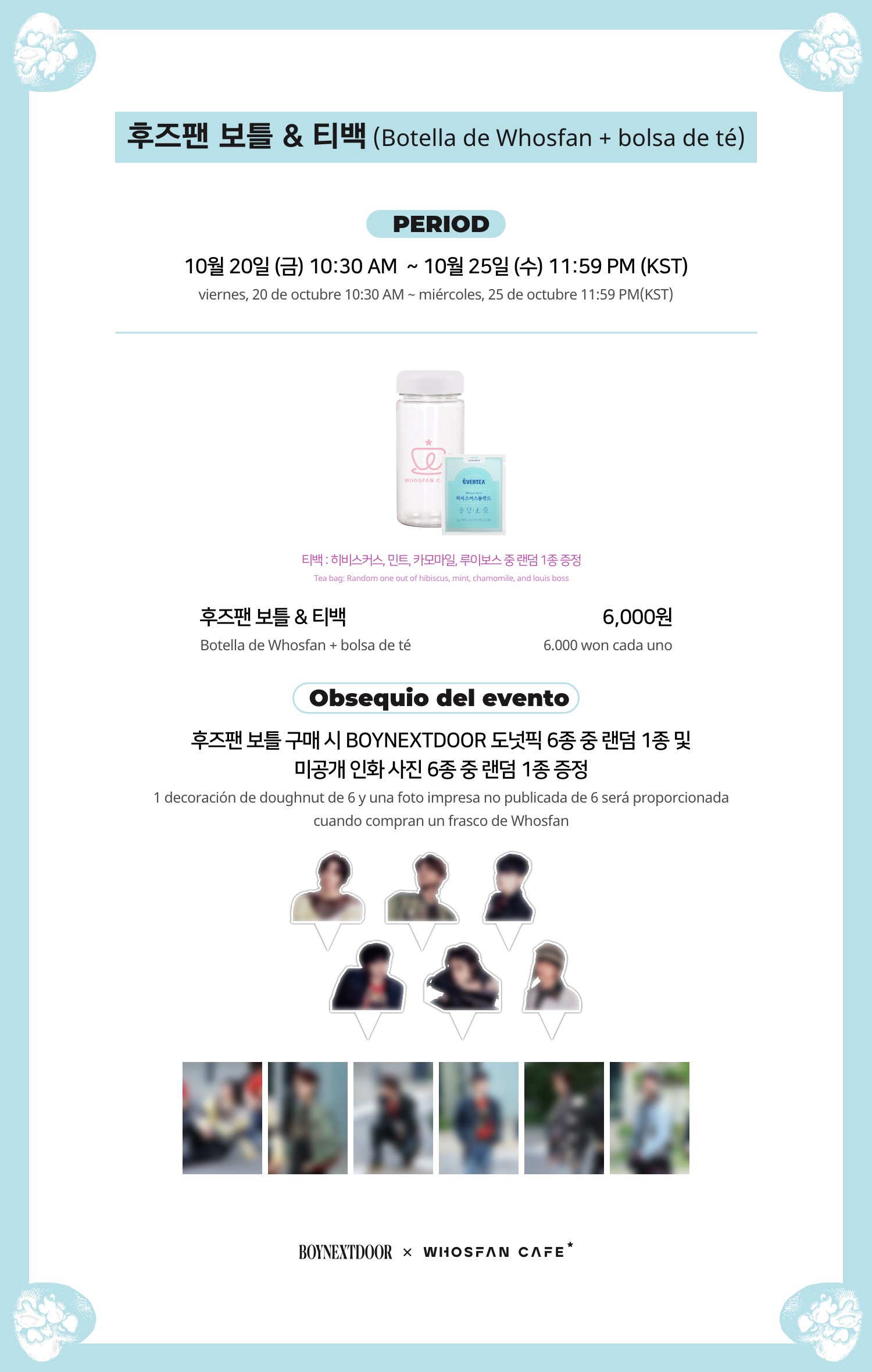 [후즈팬 카페] 보넥도 온라인_한-서 - 3.png