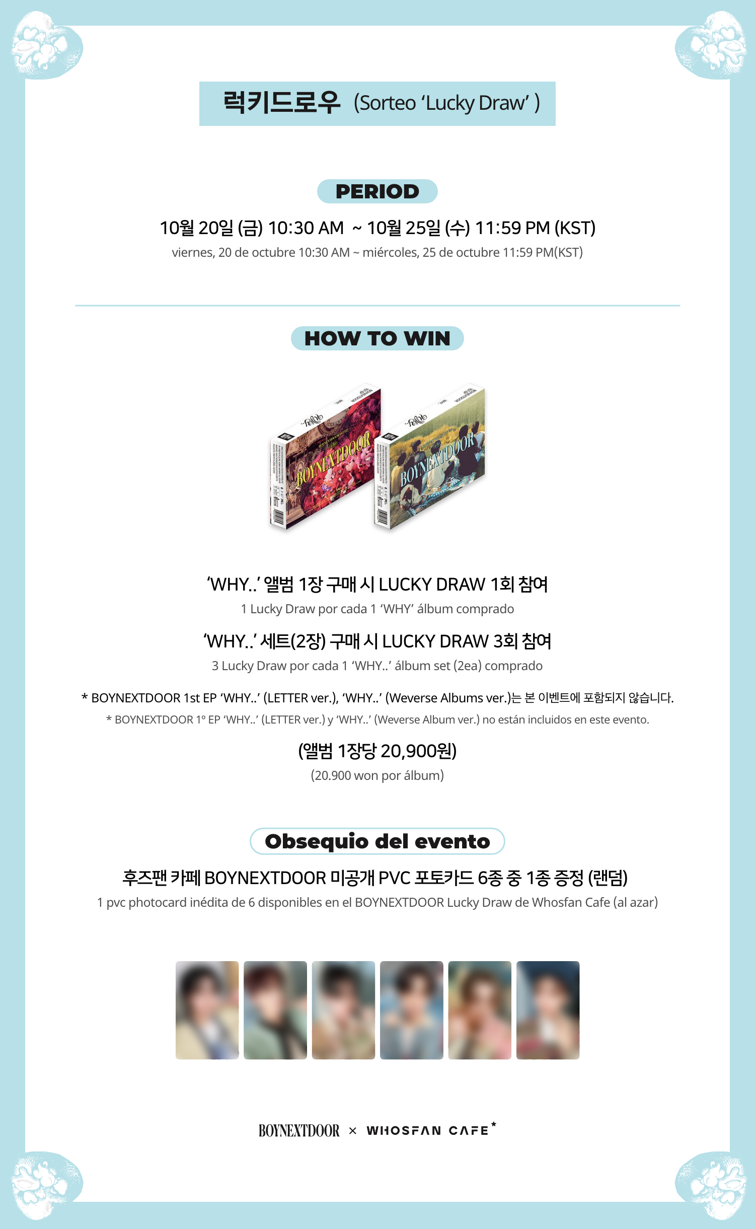 [후즈팬 카페] 엑디즈 온라인_한-서 - 4.png