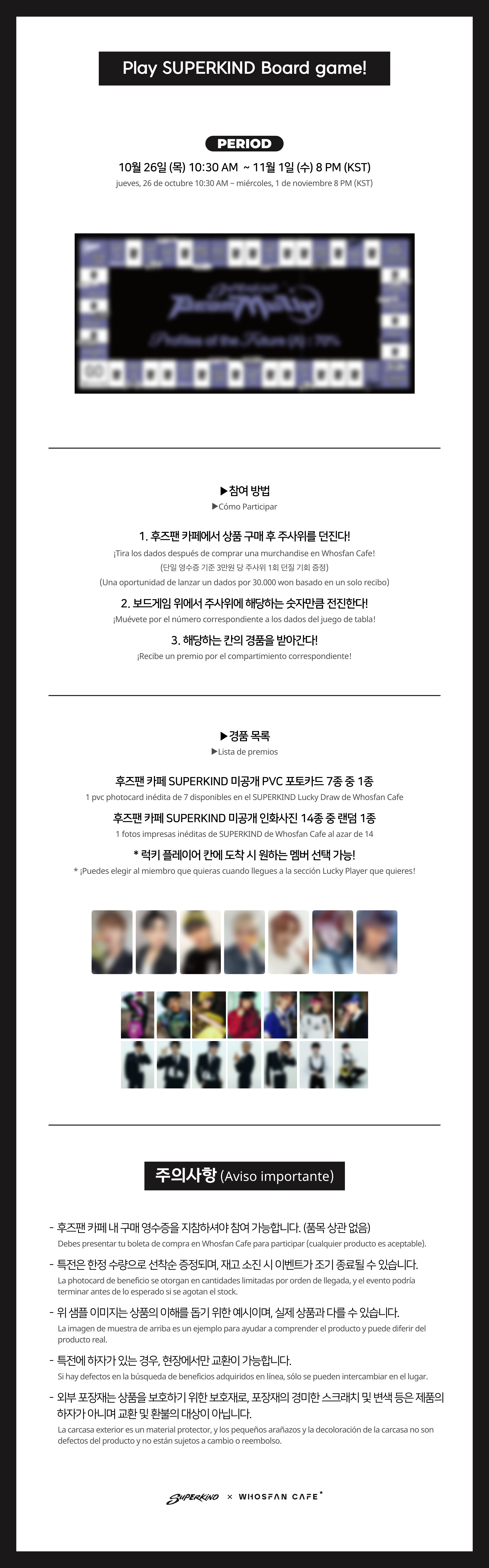 [후즈팬 카페] 슈퍼카인드 오프라인_한-서 - 5.png