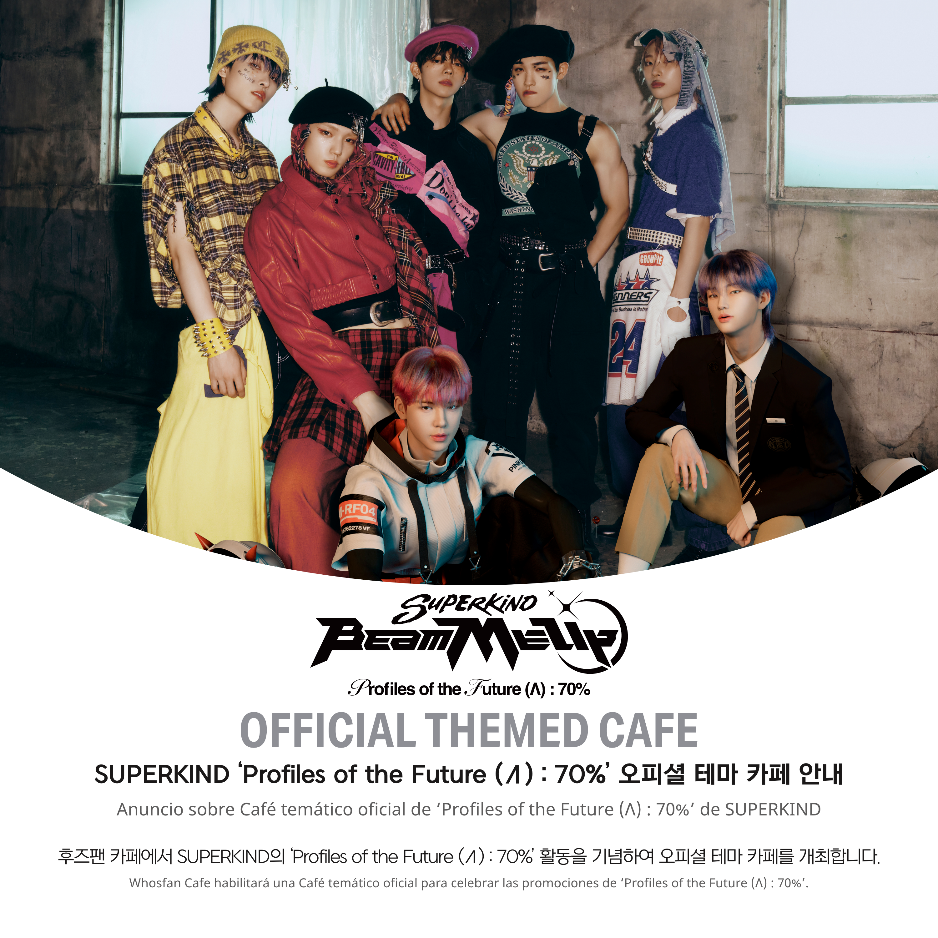 [후즈팬 카페] 슈퍼카인드 오프라인_한-서 - 1.png