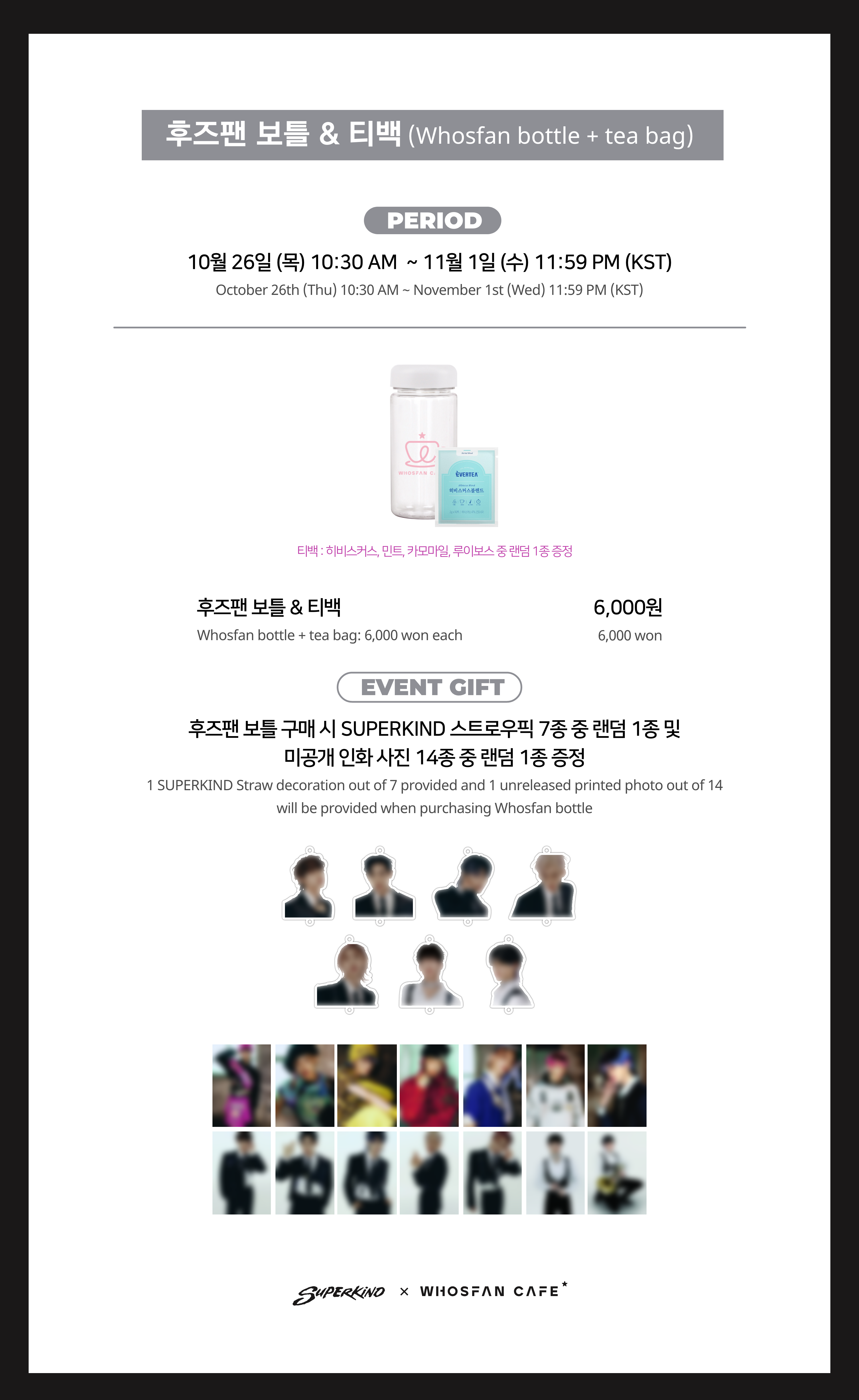 [후즈팬 카페] 슈퍼카인드 온라인_한-영 - 3.png