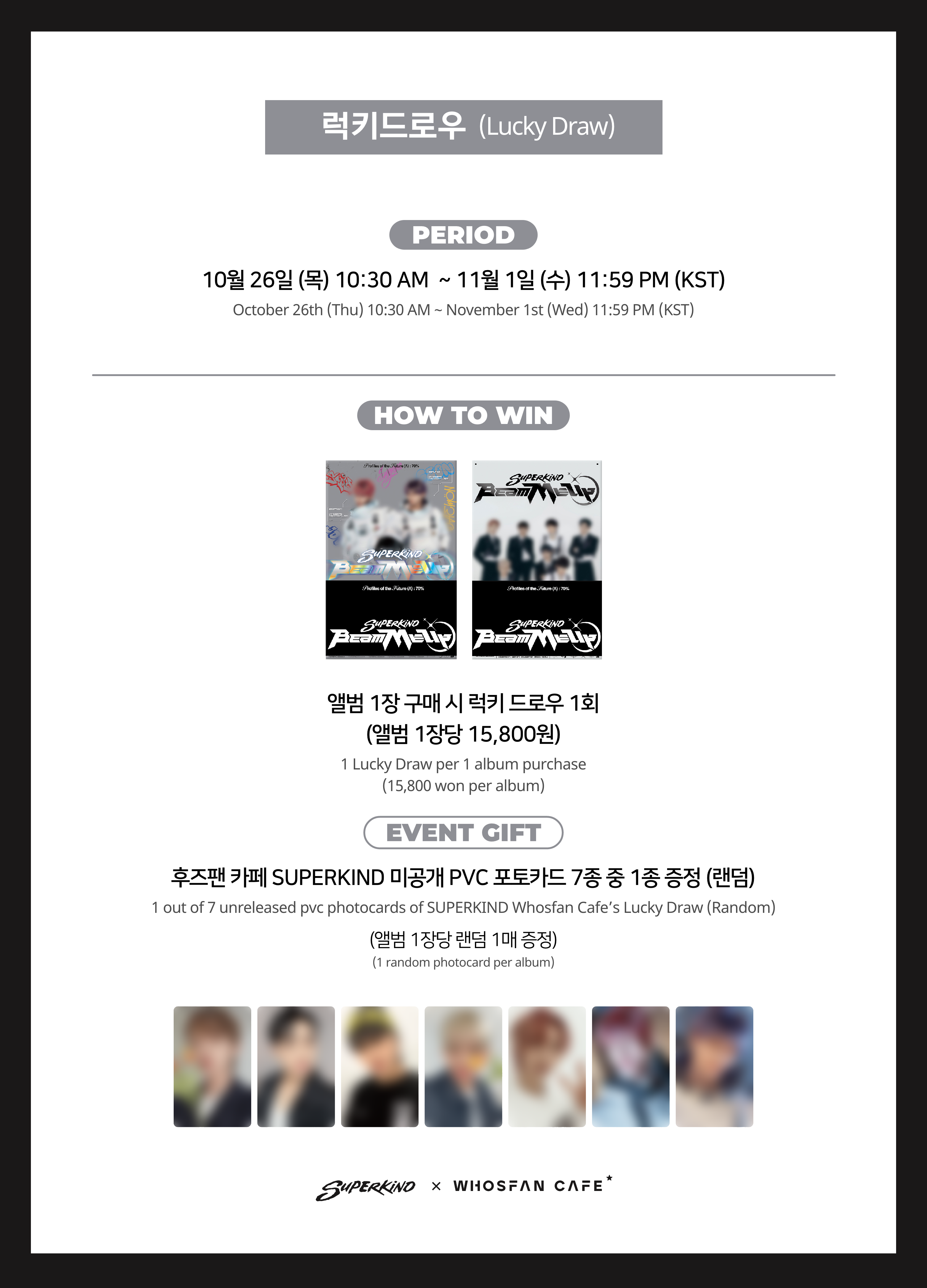 [후즈팬 카페] 슈퍼카인드 온라인_한-영 - 4.png