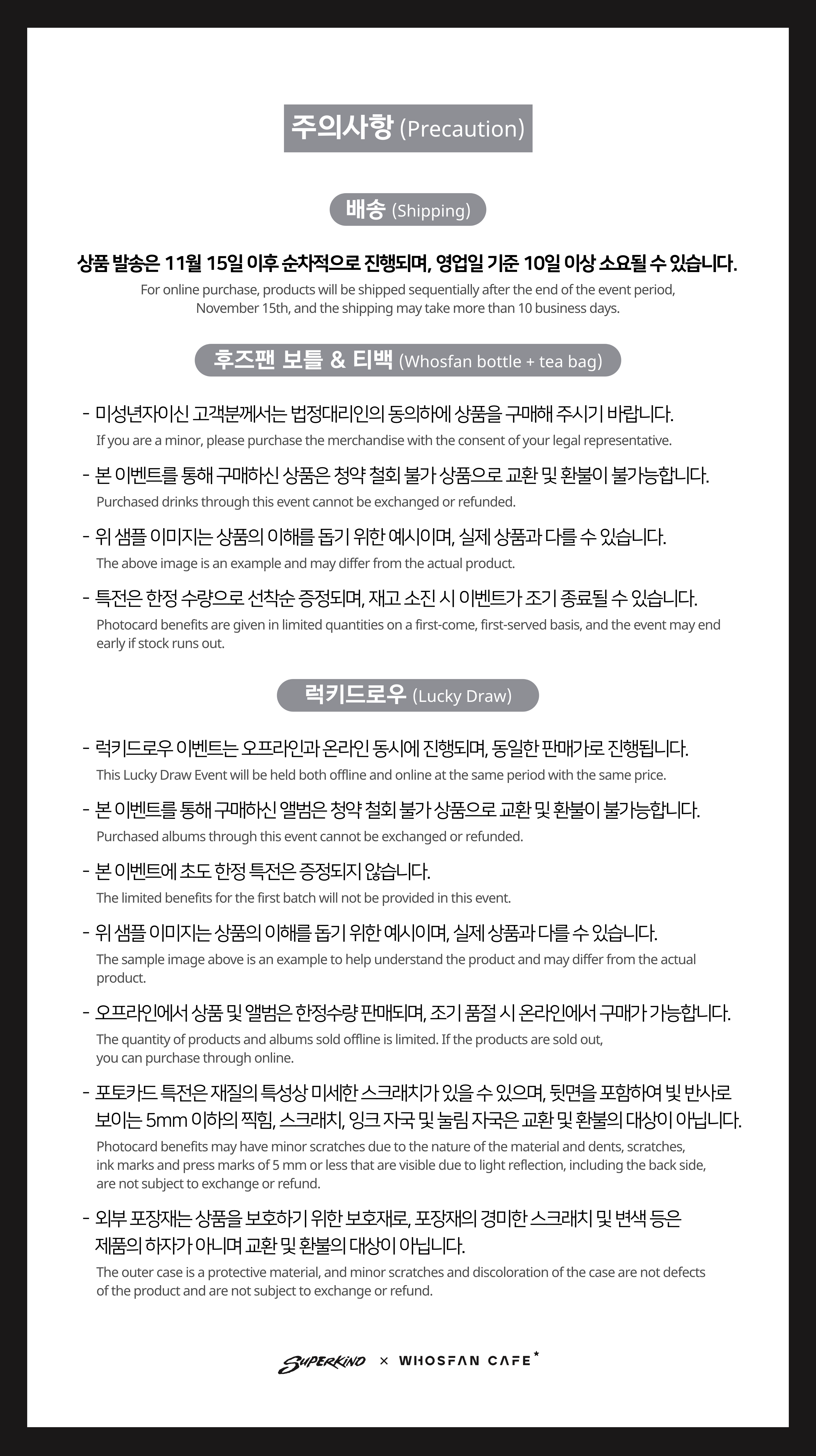 [후즈팬 카페] 슈퍼카인드 온라인_한-영 - 5.png