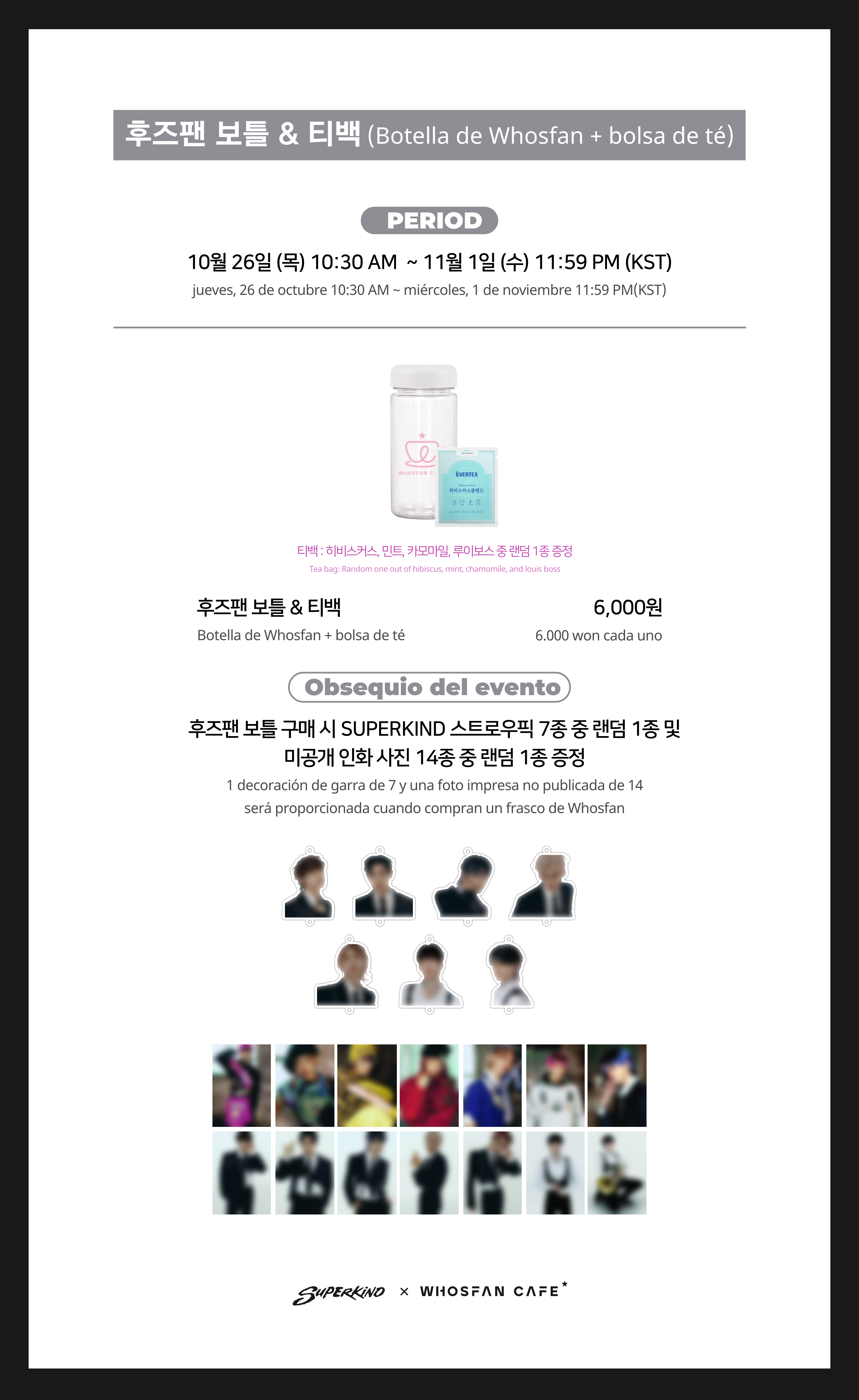 [후즈팬 카페] 슈퍼카인드 온라인_한-서 - 3.png