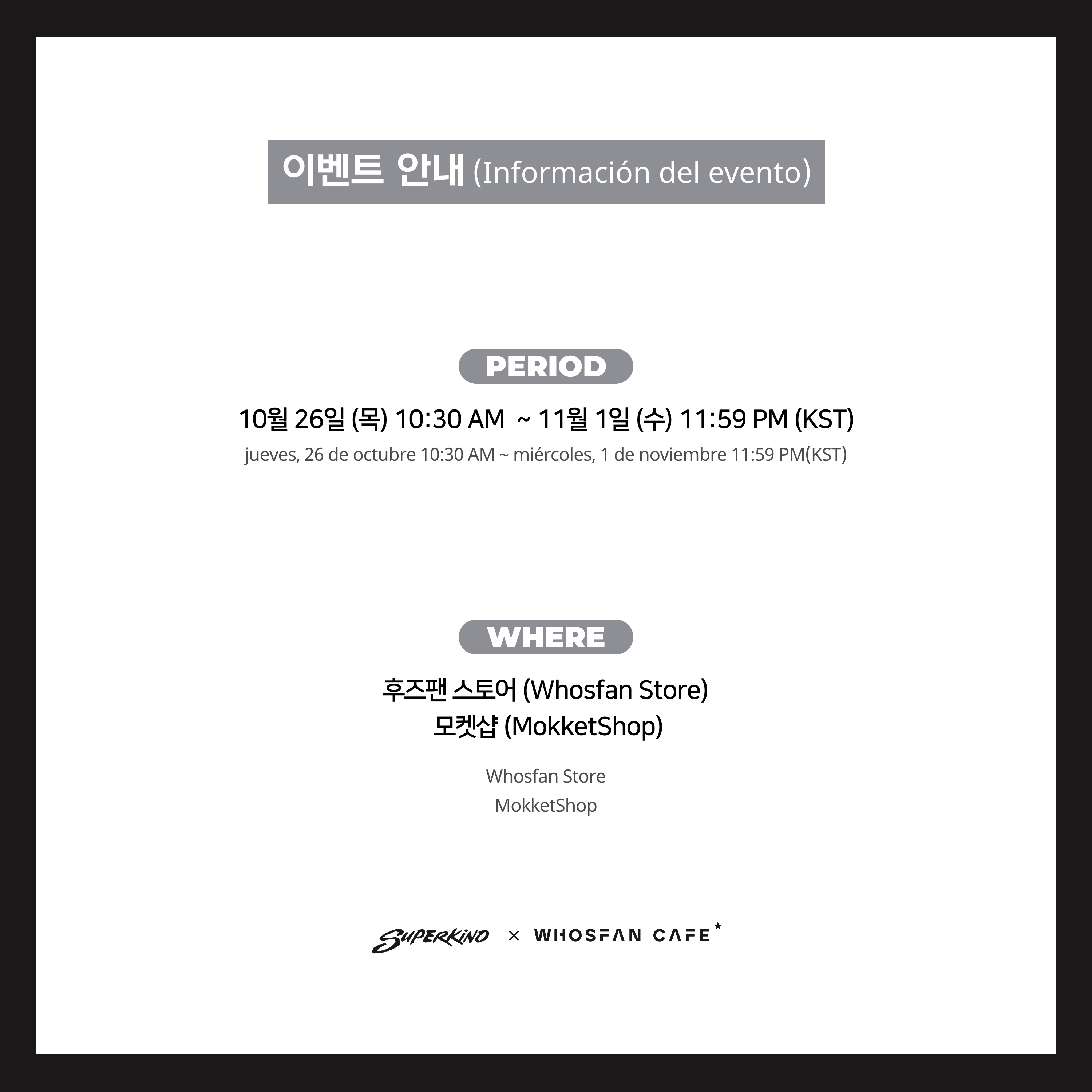 [후즈팬 카페] 슈퍼카인드 온라인_한-서 - 2.png