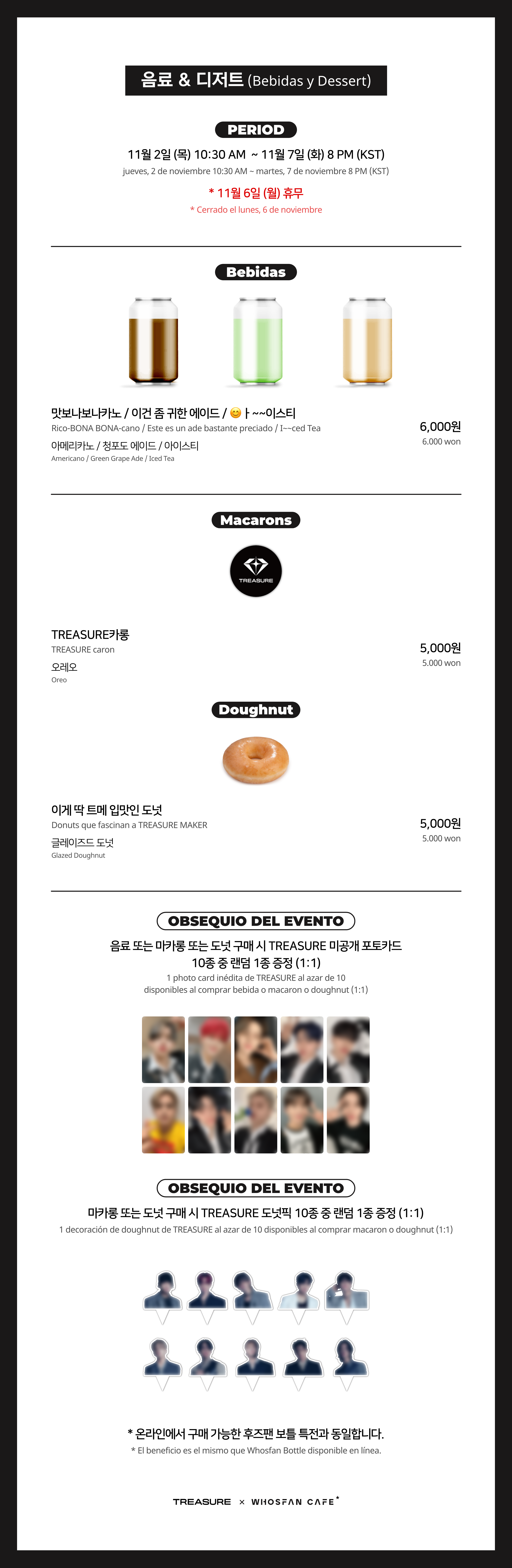 [후즈팬 카페] 트레저 오프라인_한-서 - 3.png