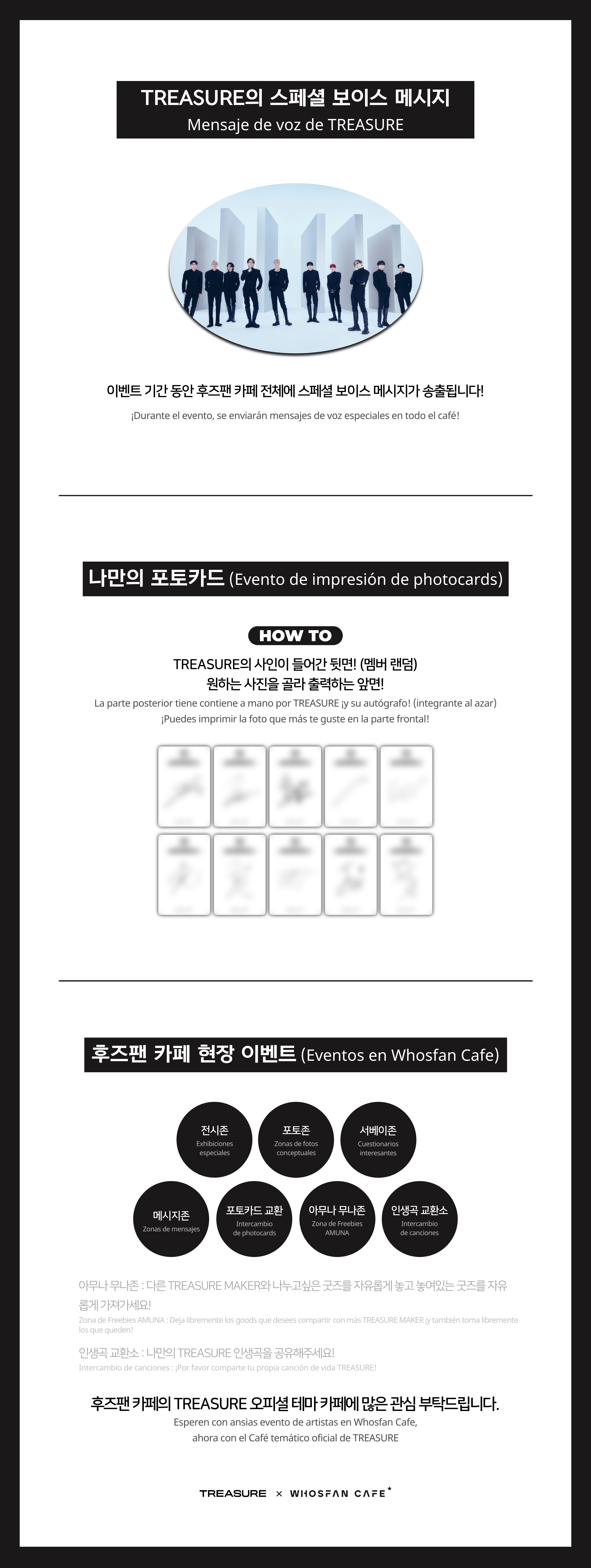 [후즈팬 카페] 트레저 오프라인_한-서 - 5.png