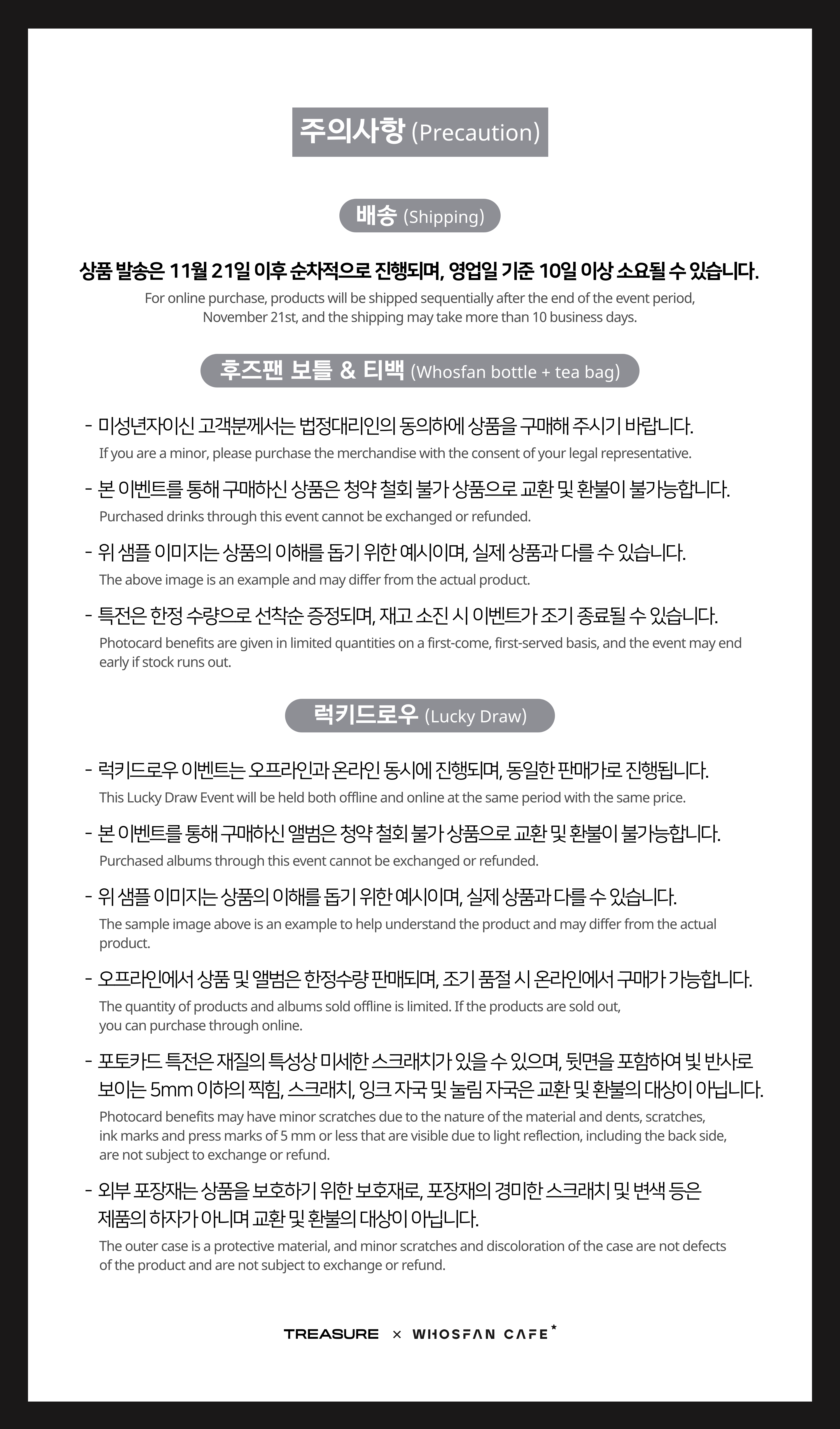[후즈팬 카페] 트레저 온라인_한-영 - 5.png