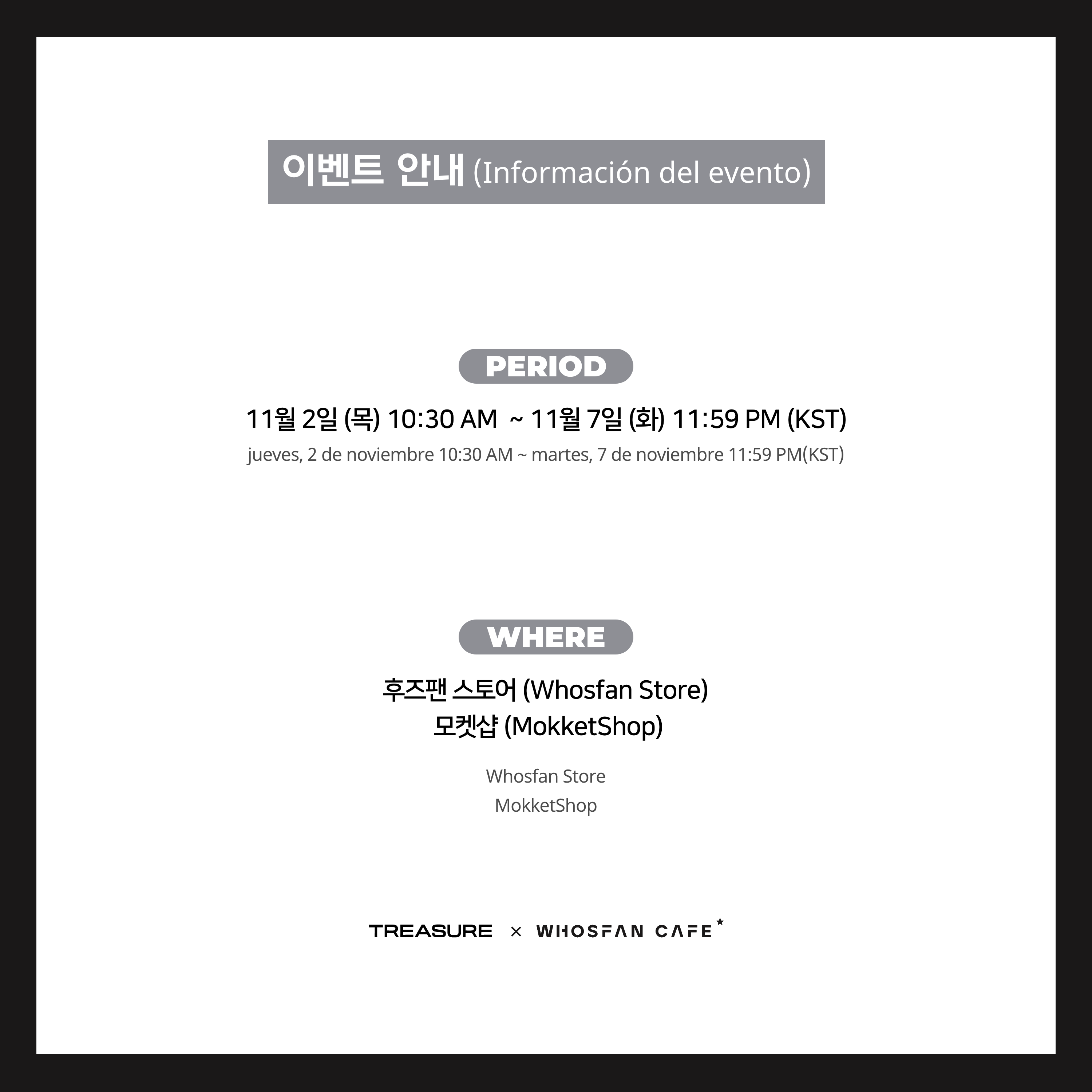 [후즈팬 카페] 트레저 온라인_한-서 - 2.png