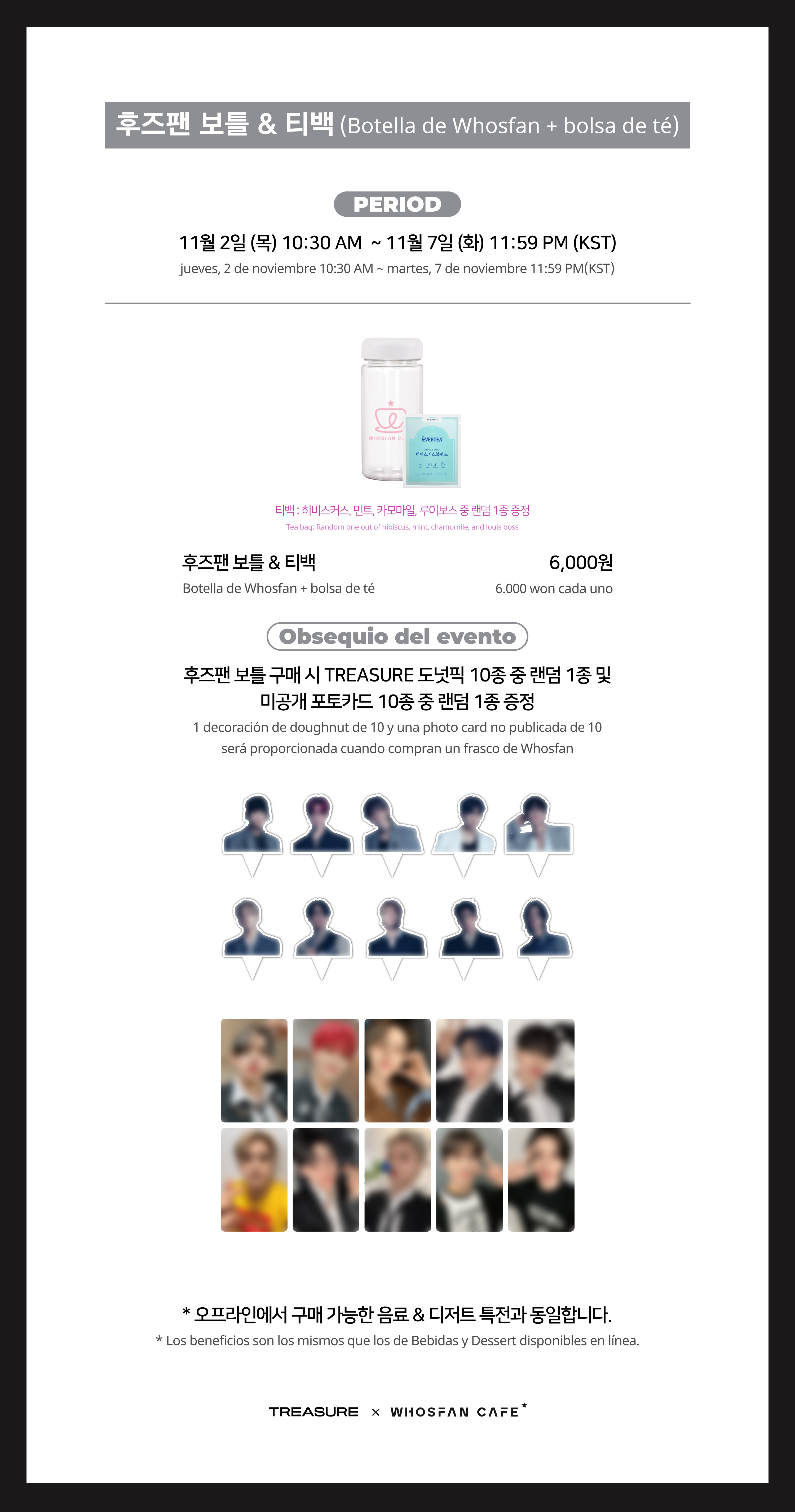 [후즈팬 카페] 트레저 온라인_한-서 - 3.png